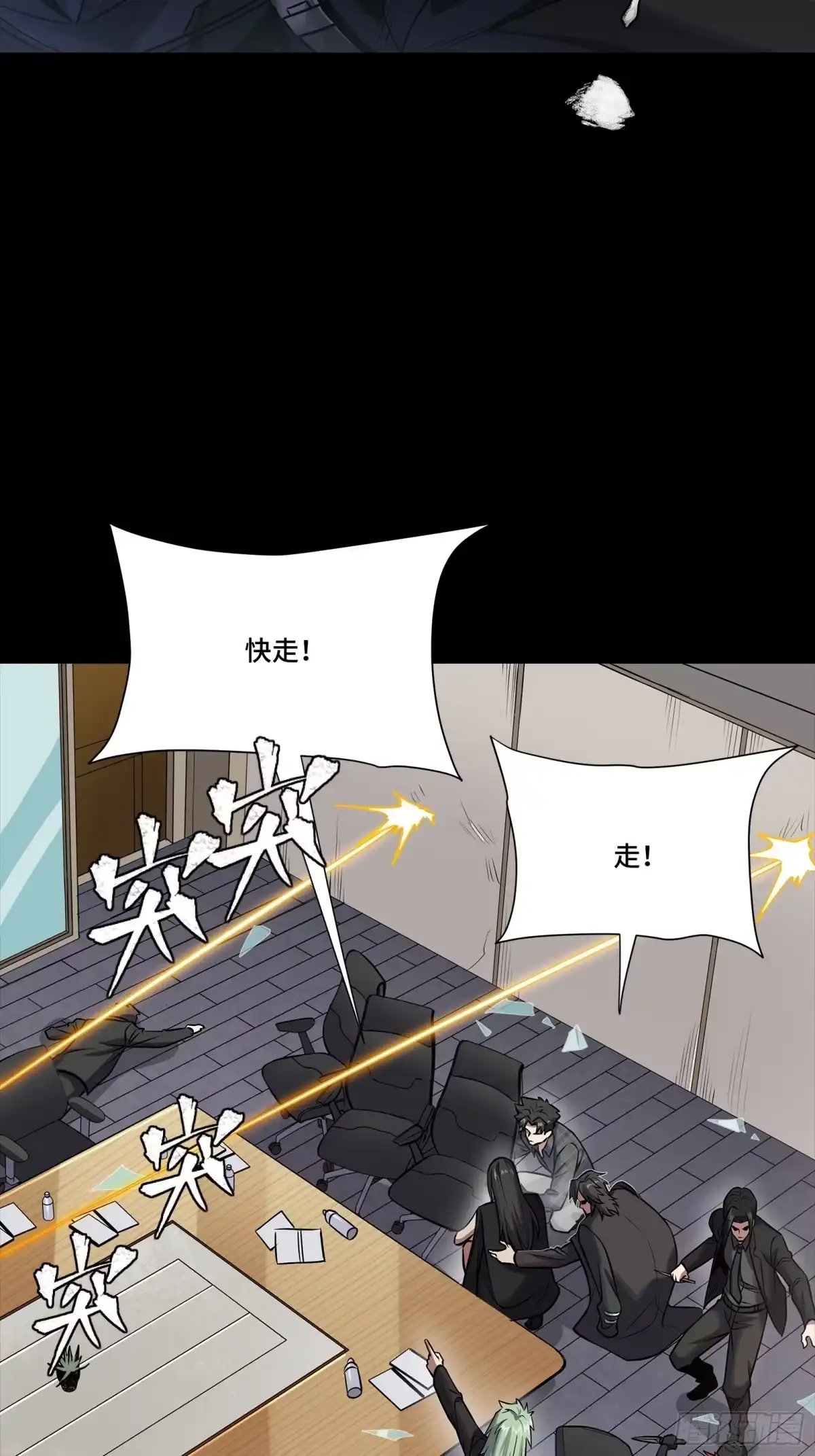316狄澜的噩梦（上）-星甲魂将传-乐想动漫 x 摩动核稳霸（第32张）