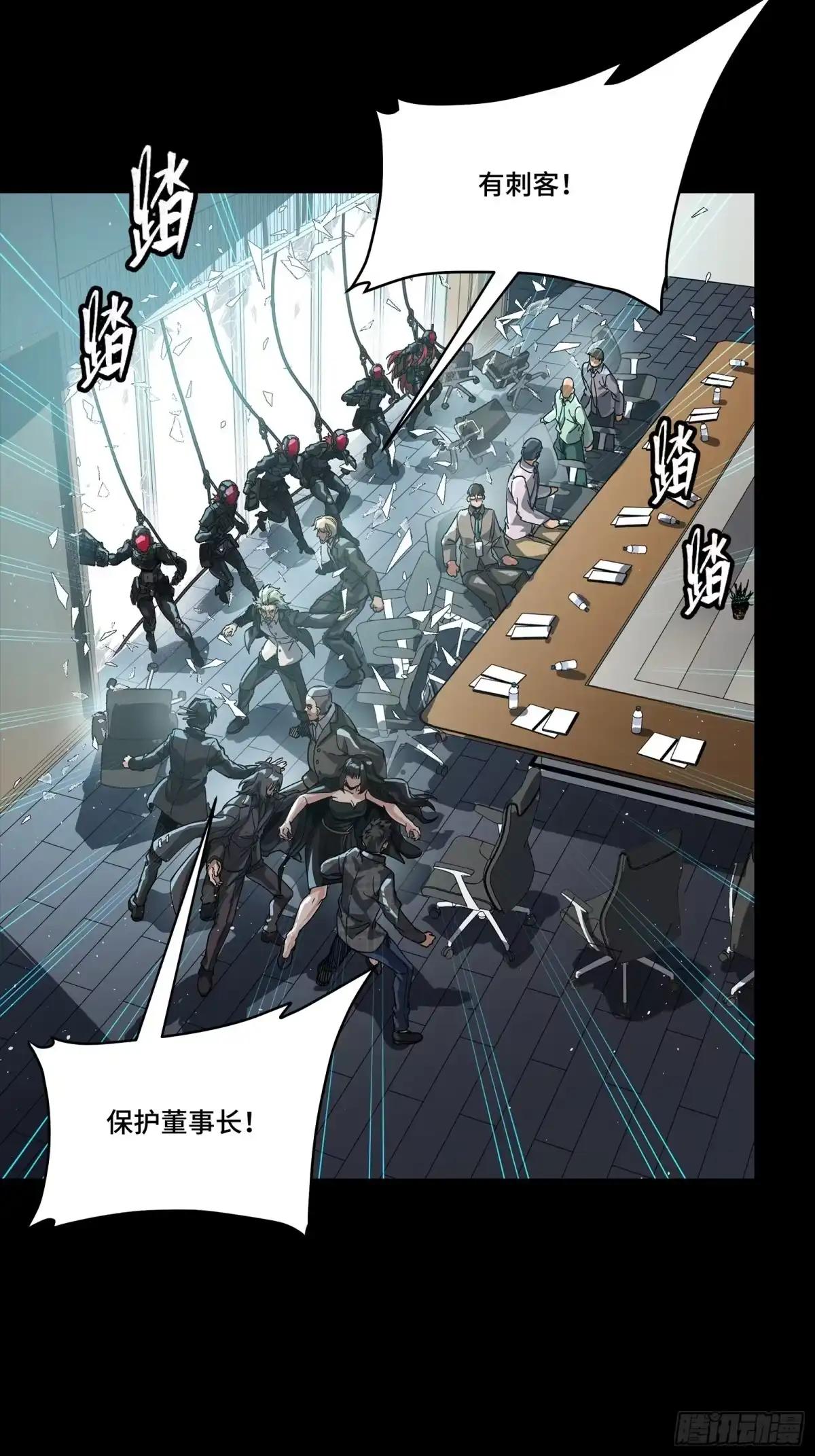 316狄澜的噩梦（上）-星甲魂将传-乐想动漫 x 摩动核稳霸（第23张）