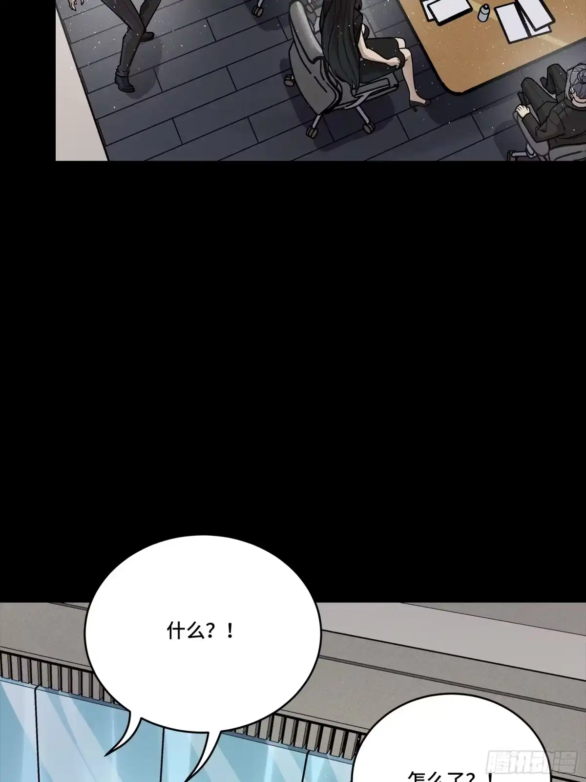 316狄澜的噩梦（上）-星甲魂将传-乐想动漫 x 摩动核稳霸（第10张）