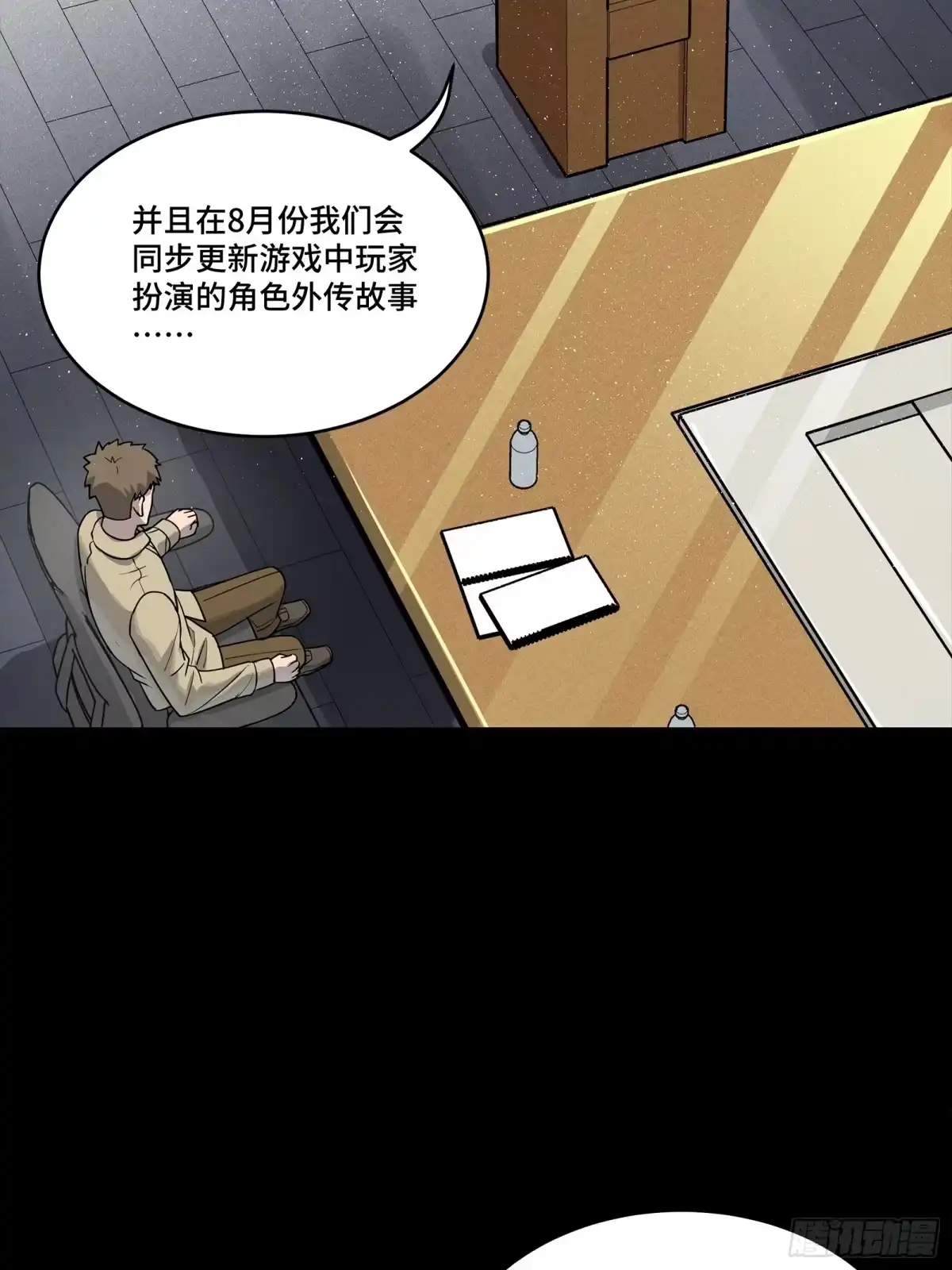 316狄澜的噩梦（上）-星甲魂将传-乐想动漫 x 摩动核稳霸（第3张）