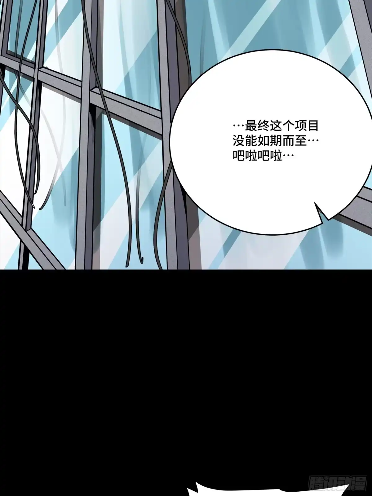 316狄澜的噩梦（上）-星甲魂将传-乐想动漫 x 摩动核稳霸（第8张）