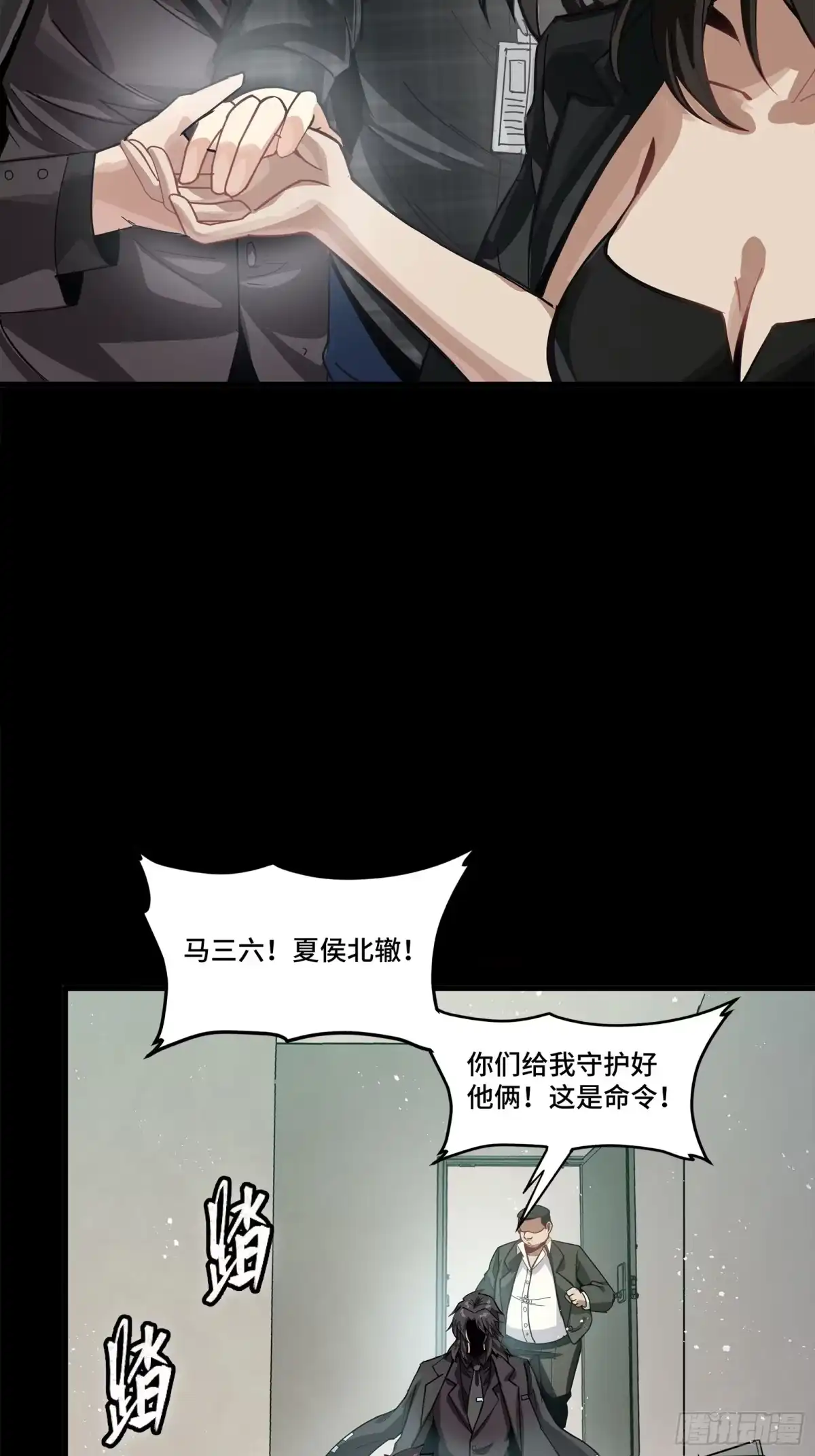 317狄澜的噩梦（下）-星甲魂将传-乐想动漫 x 摩动核稳霸（第7张）