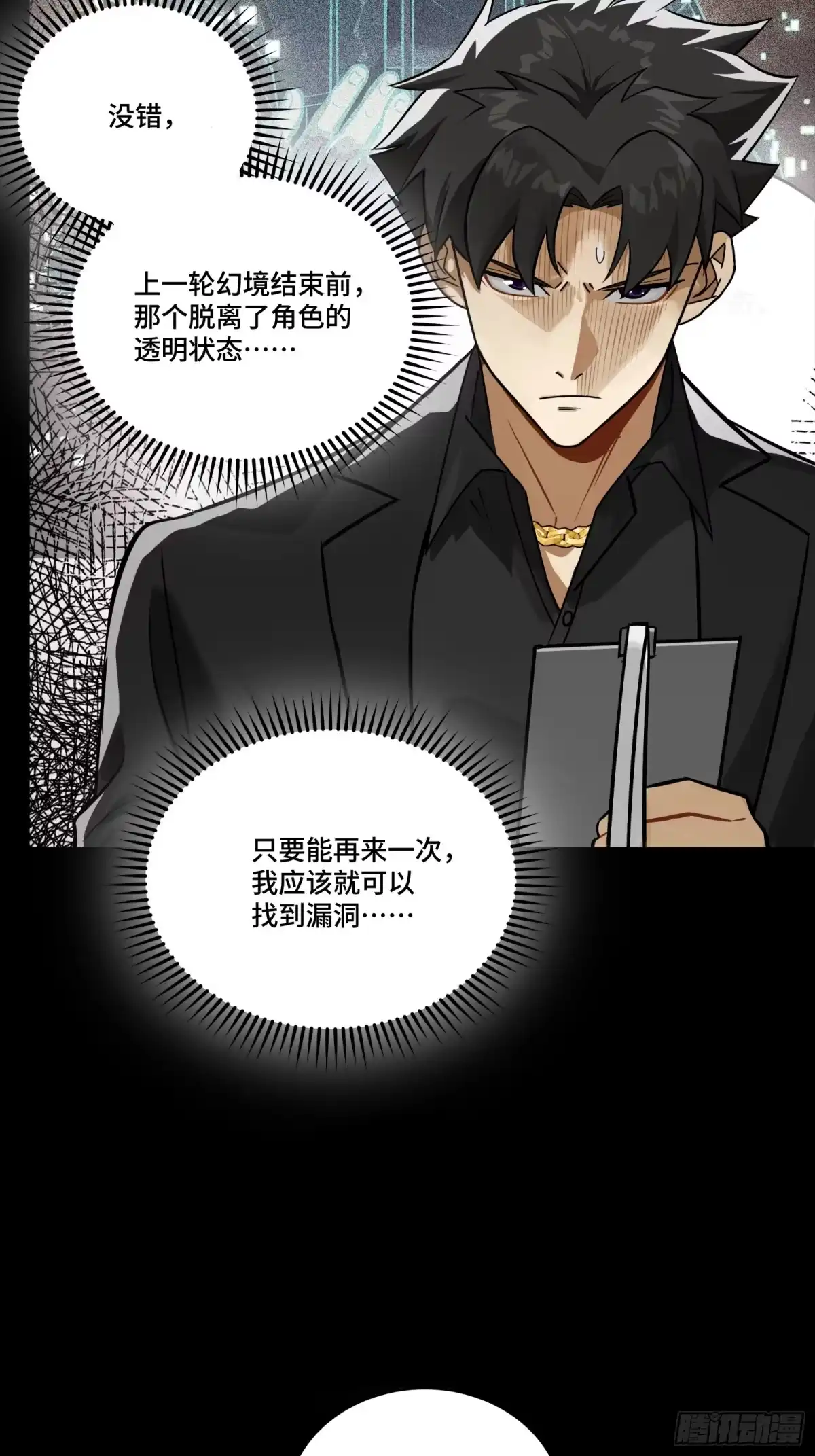 318上一世的兄弟-星甲魂将传-乐想动漫 x 摩动核稳霸（第13张）