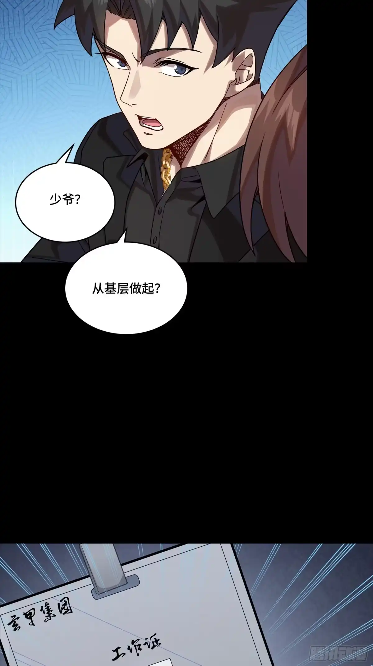 318上一世的兄弟-星甲魂将传-乐想动漫 x 摩动核稳霸（第9张）