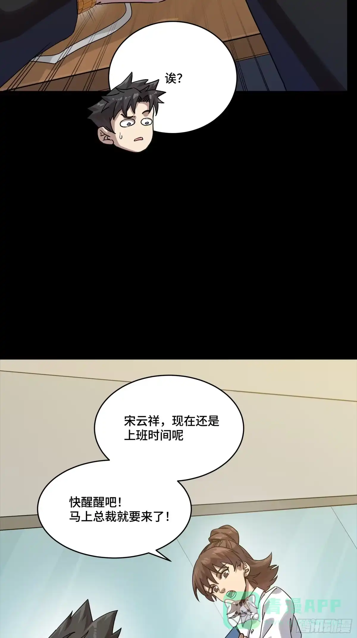 318上一世的兄弟-星甲魂将传-乐想动漫 x 摩动核稳霸（第6张）