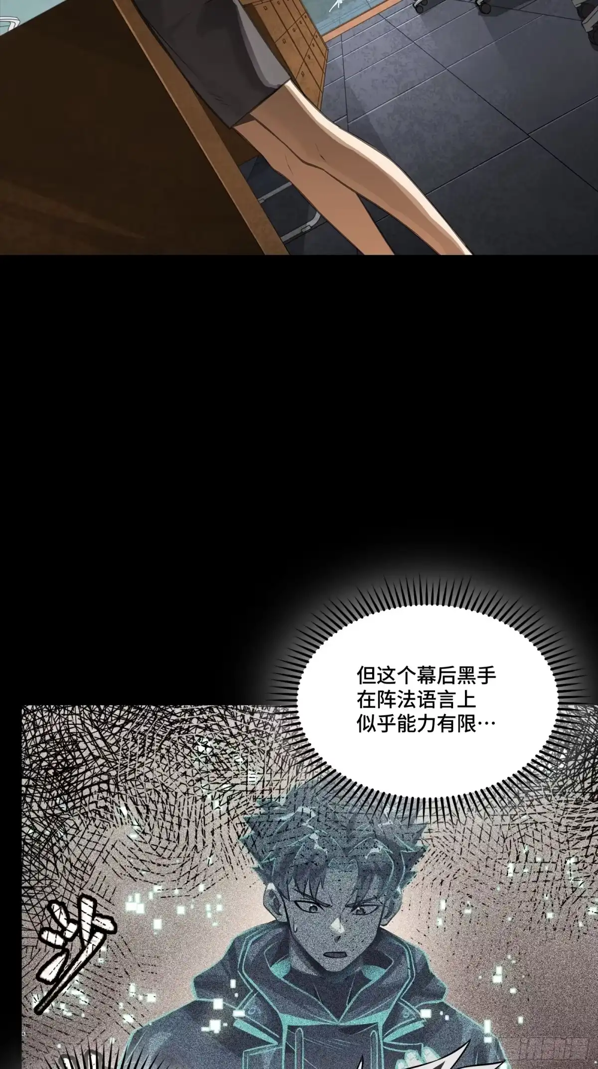 318上一世的兄弟-星甲魂将传-乐想动漫 x 摩动核稳霸（第12张）