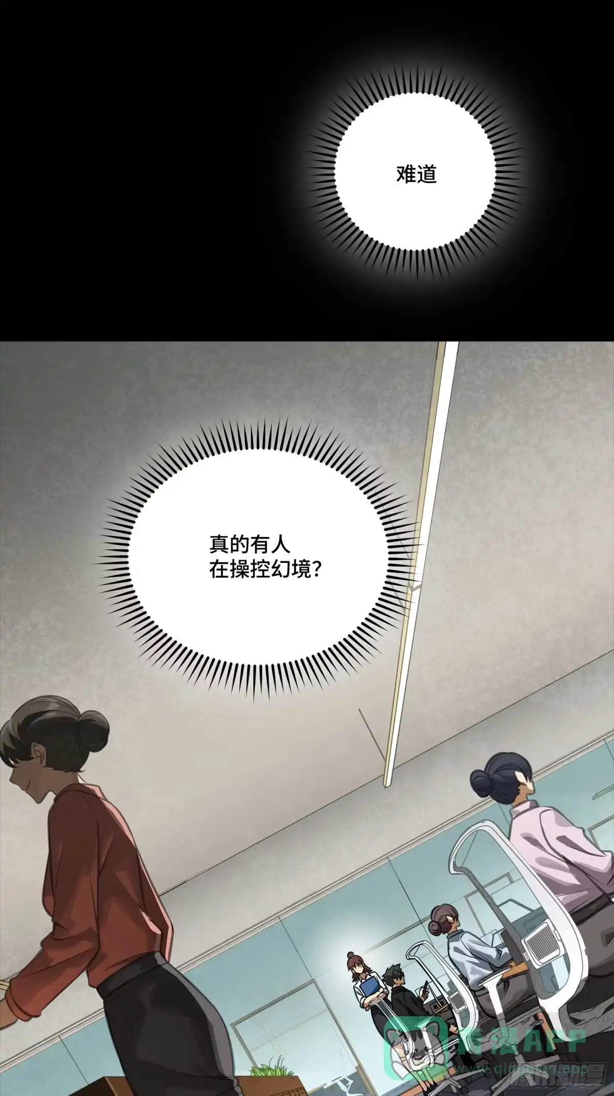 318上一世的兄弟-星甲魂将传-乐想动漫 x 摩动核稳霸（第11张）