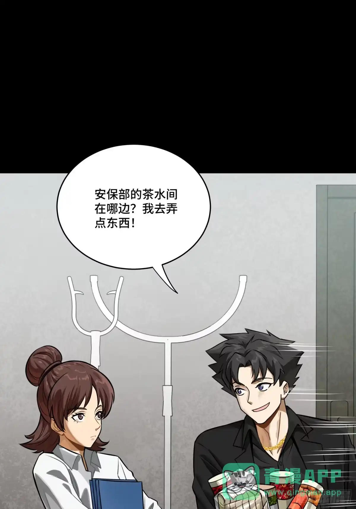 319真是欠她的-星甲魂将传-乐想动漫 x 摩动核稳霸（第31张）