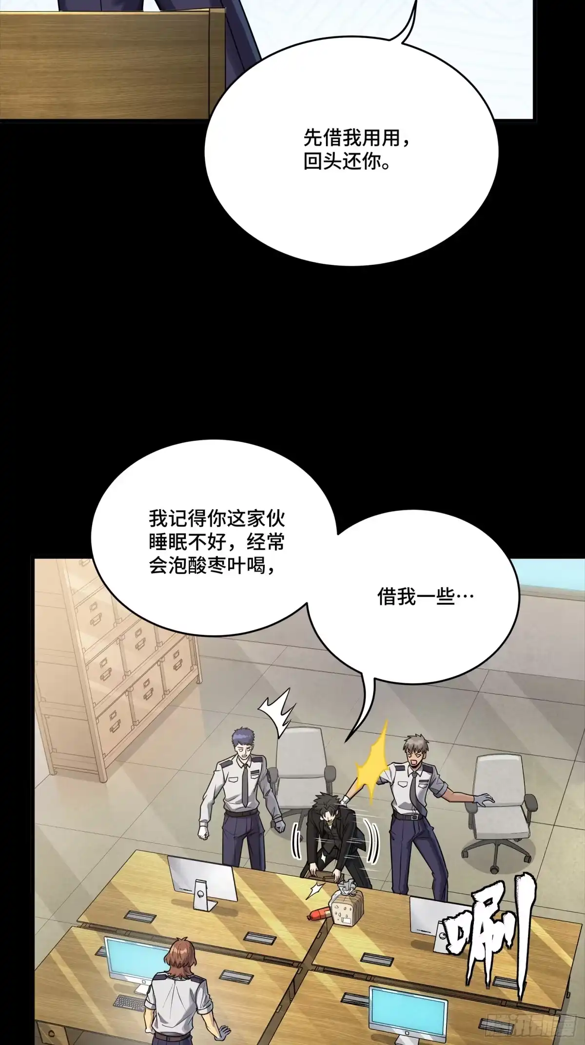319真是欠她的-星甲魂将传-乐想动漫 x 摩动核稳霸（第13张）