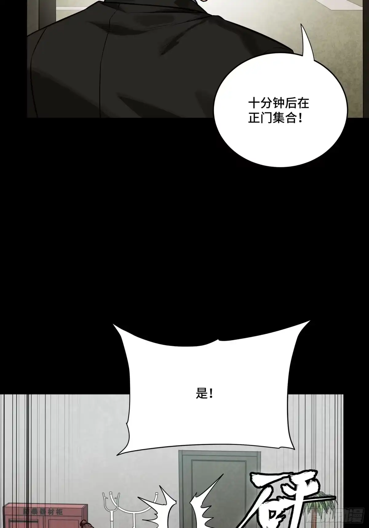 319真是欠她的-星甲魂将传-乐想动漫 x 摩动核稳霸（第28张）