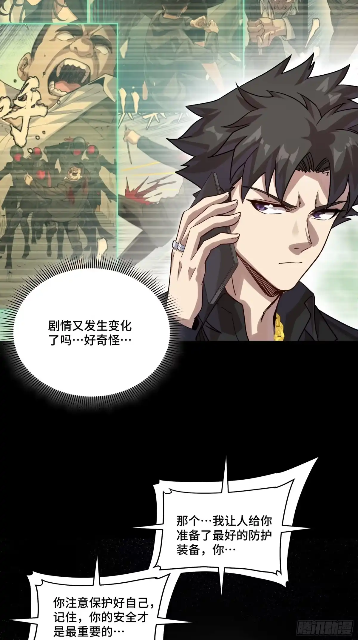 319真是欠她的-星甲魂将传-乐想动漫 x 摩动核稳霸（第4张）