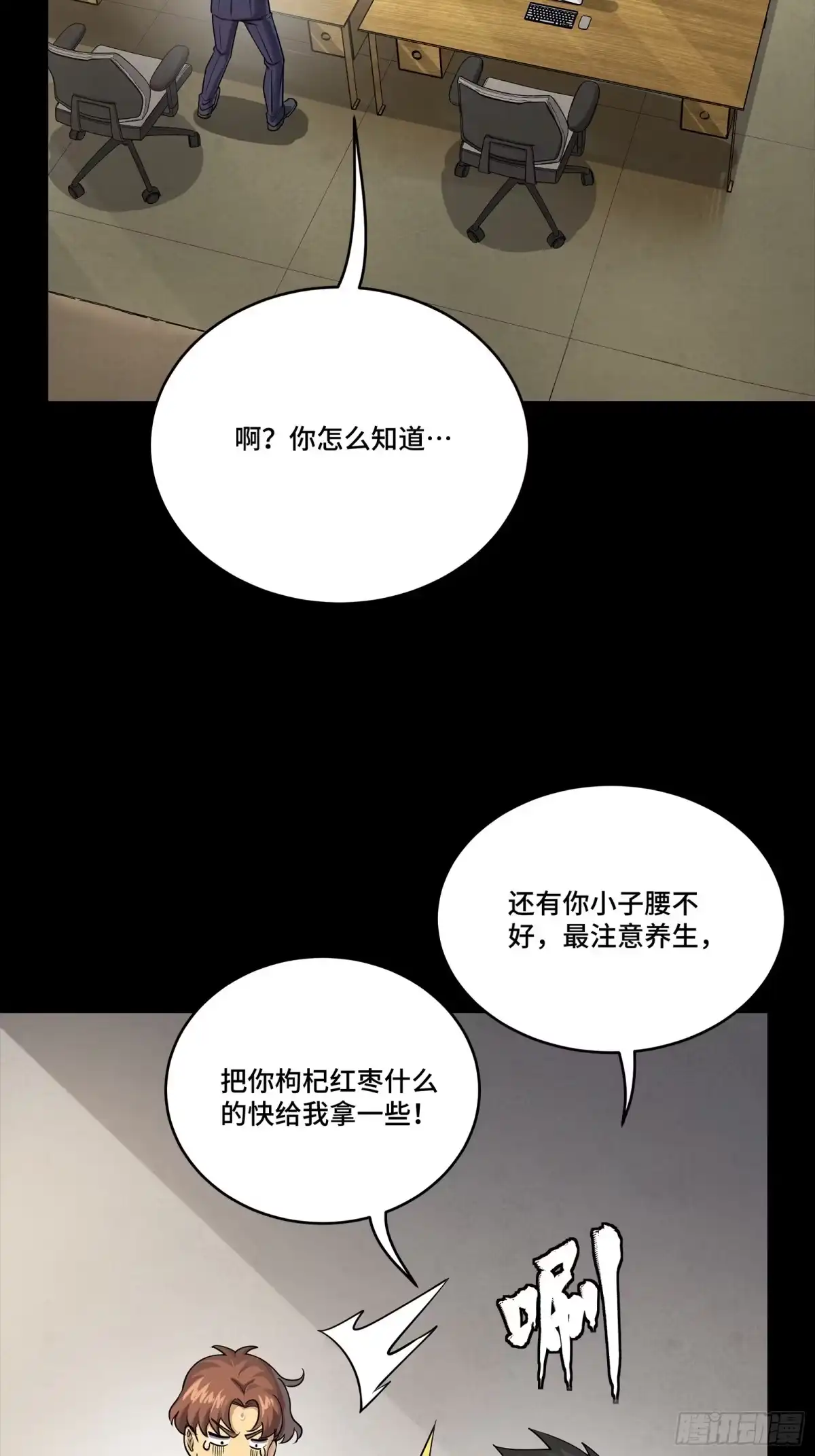 319真是欠她的-星甲魂将传-乐想动漫 x 摩动核稳霸（第14张）