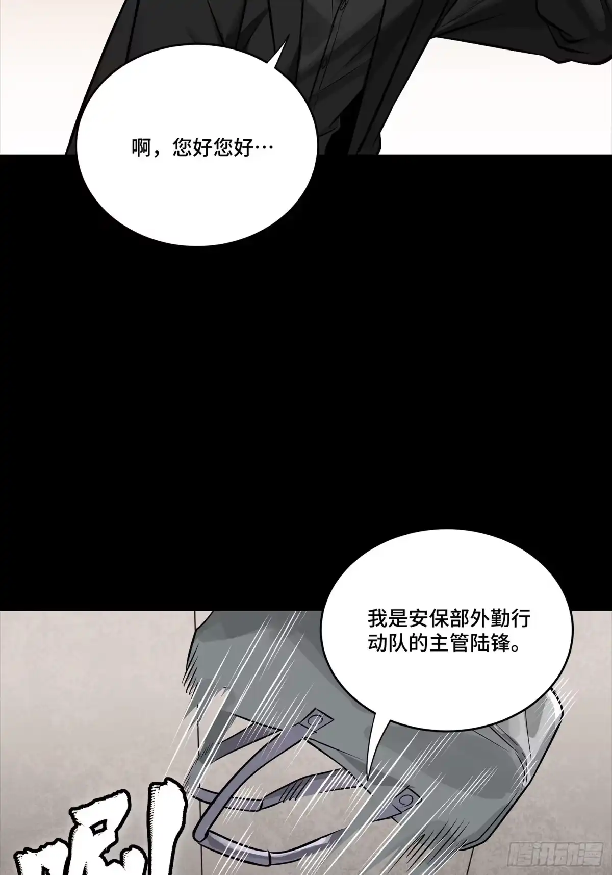 319真是欠她的-星甲魂将传-乐想动漫 x 摩动核稳霸（第24张）