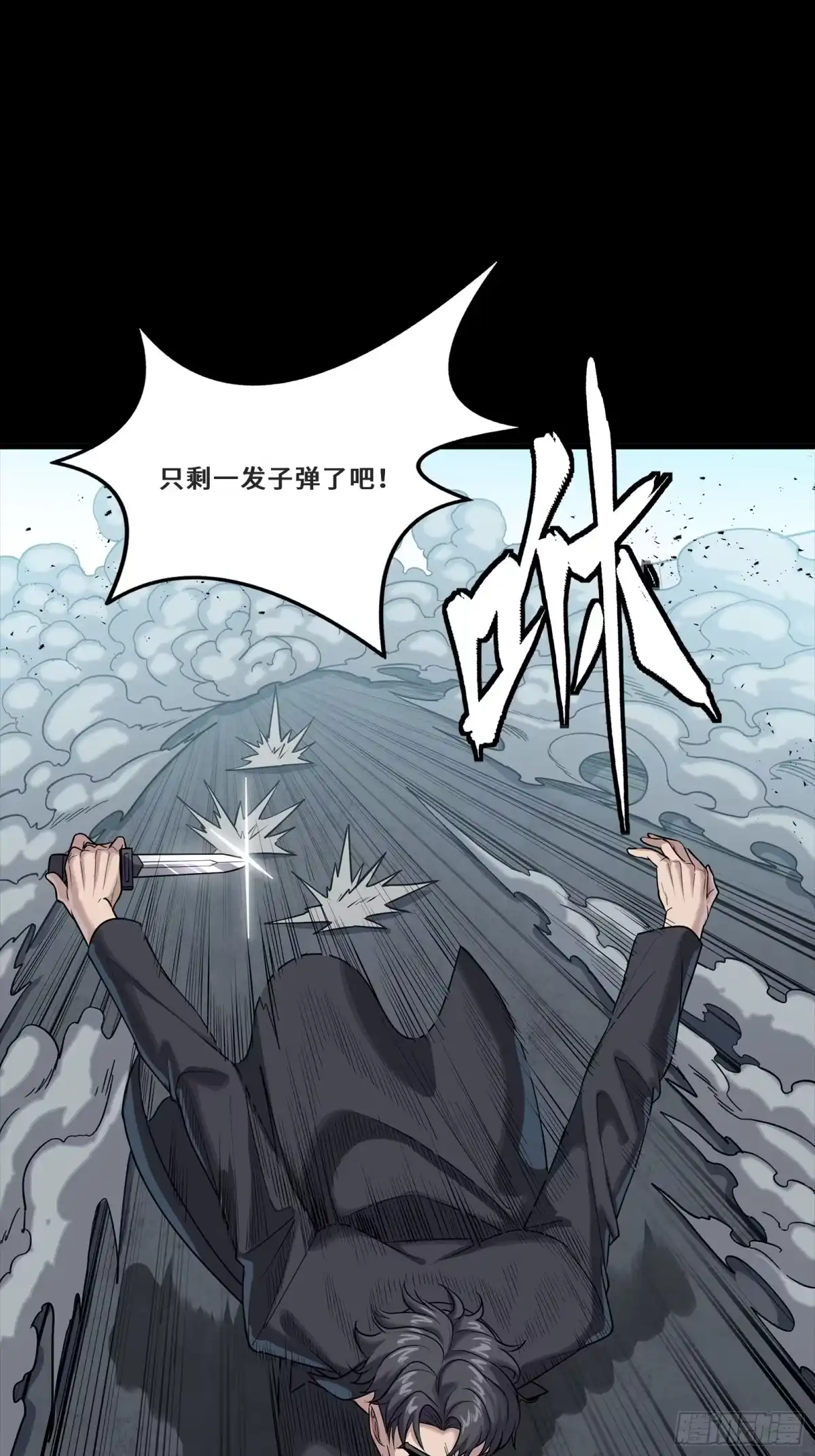 322四魔将的第五人-星甲魂将传-乐想动漫 x 摩动核稳霸（第6张）