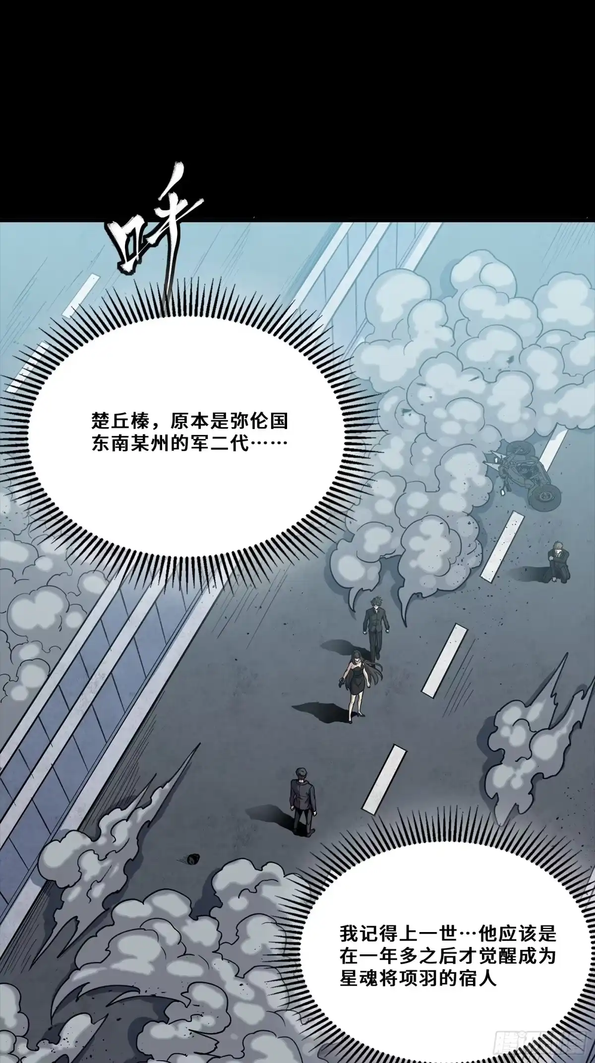 322四魔将的第五人-星甲魂将传-乐想动漫 x 摩动核稳霸（第2张）
