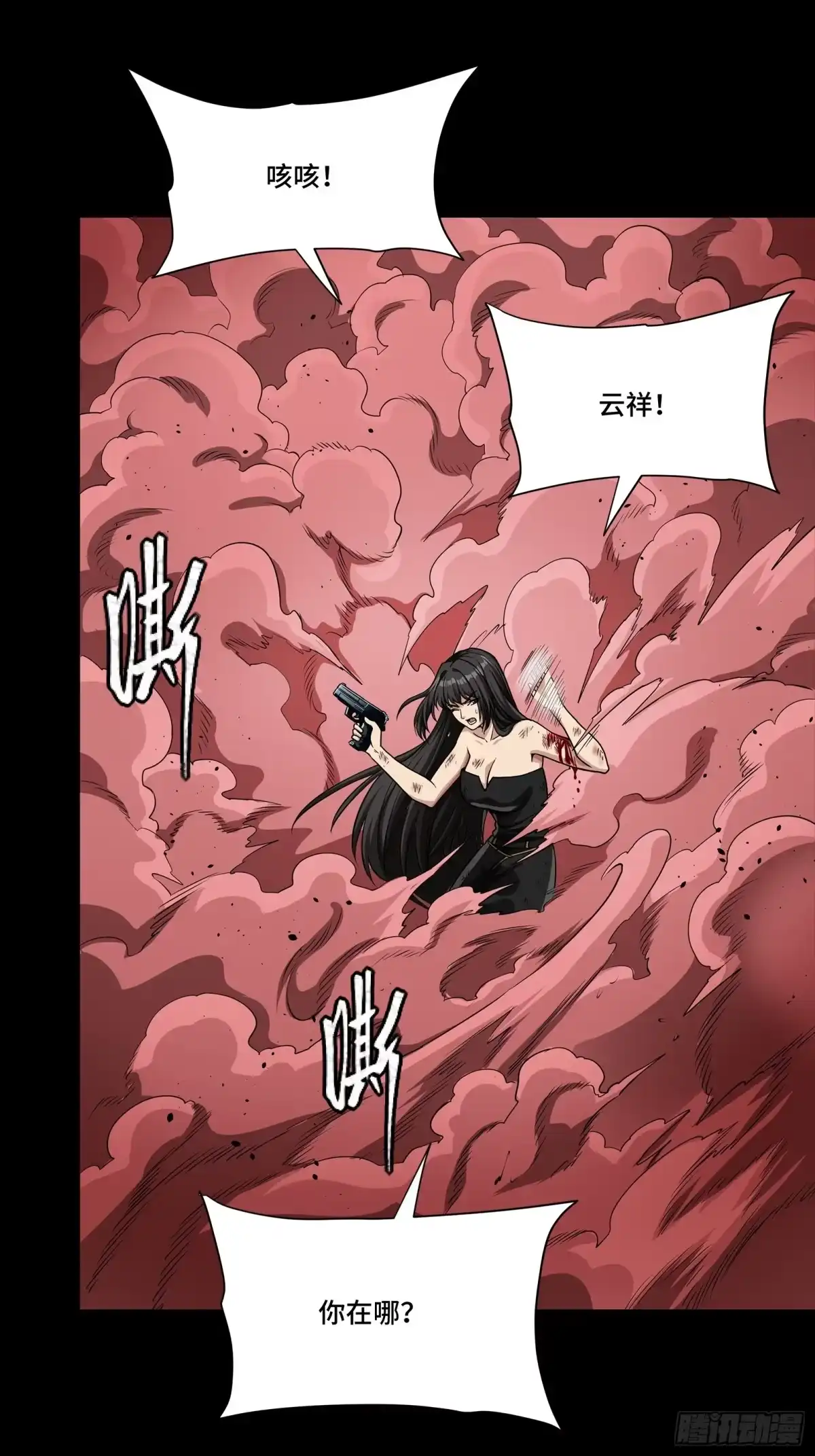 322四魔将的第五人-星甲魂将传-乐想动漫 x 摩动核稳霸（第24张）