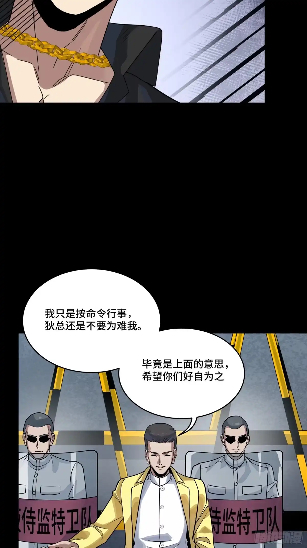 323如有来世-星甲魂将传-乐想动漫 x 摩动核稳霸（第5张）