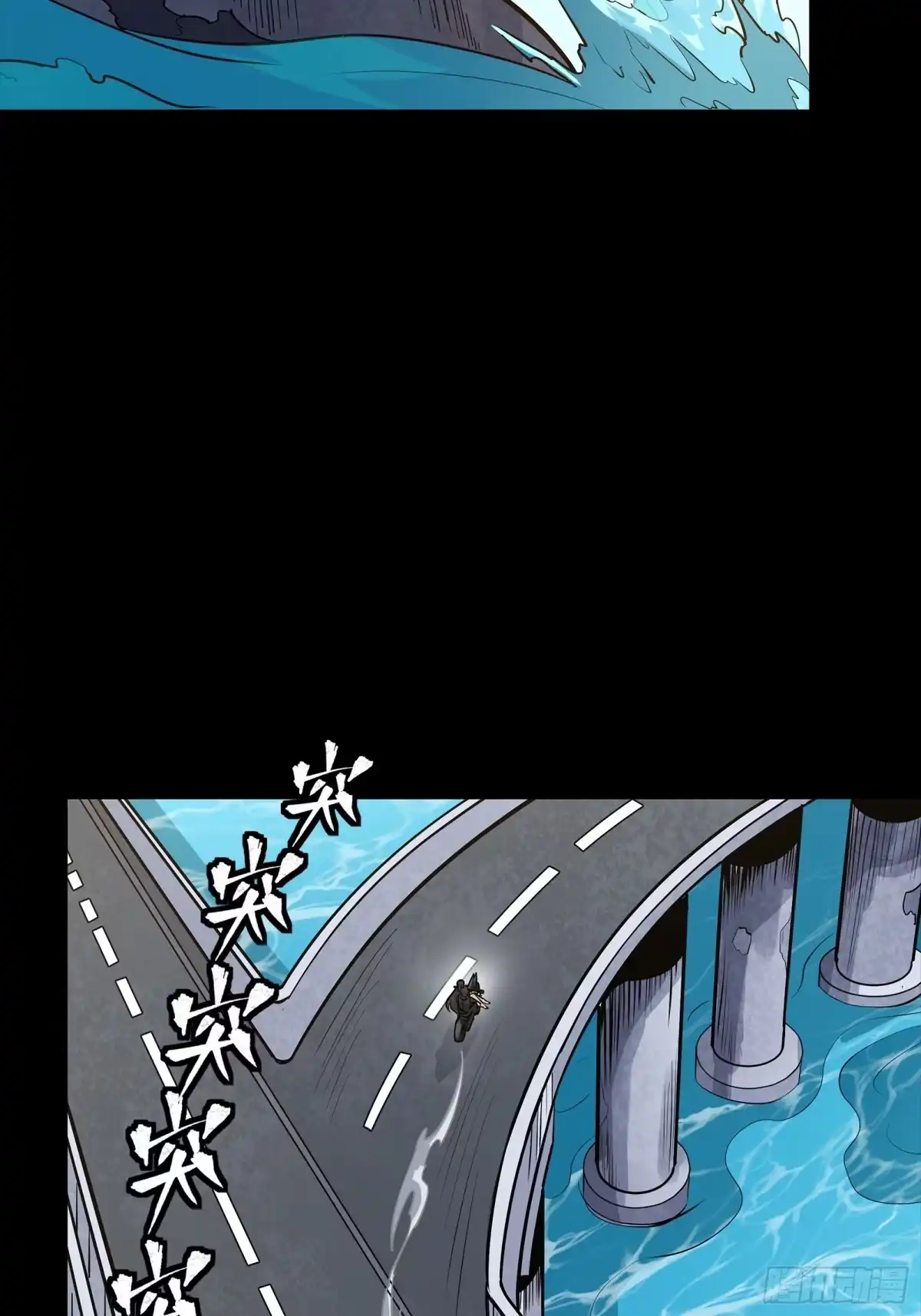 323如有来世-星甲魂将传-乐想动漫 x 摩动核稳霸（第16张）