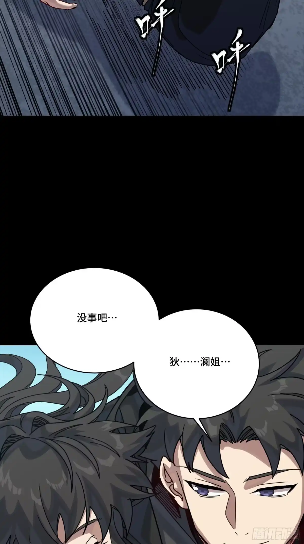 325再见了小丑们-星甲魂将传-乐想动漫 x 摩动核稳霸（第5张）