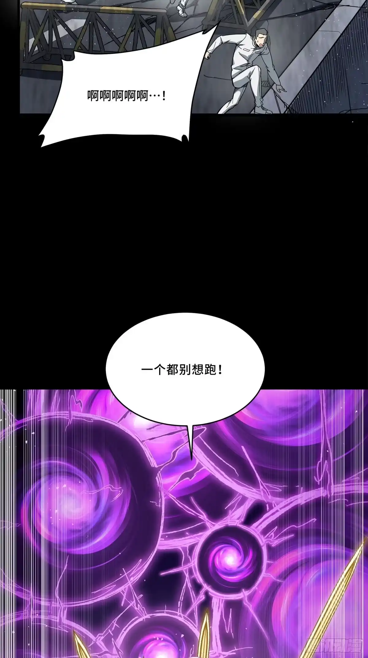326我踏碎虚空而来-星甲魂将传-乐想动漫 x 摩动核稳霸（第7张）