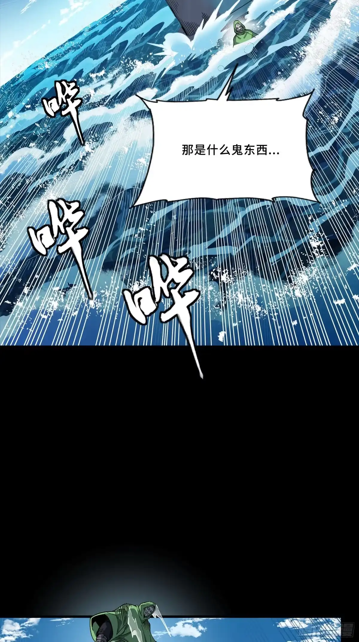 326我踏碎虚空而来-星甲魂将传-乐想动漫 x 摩动核稳霸（第11张）