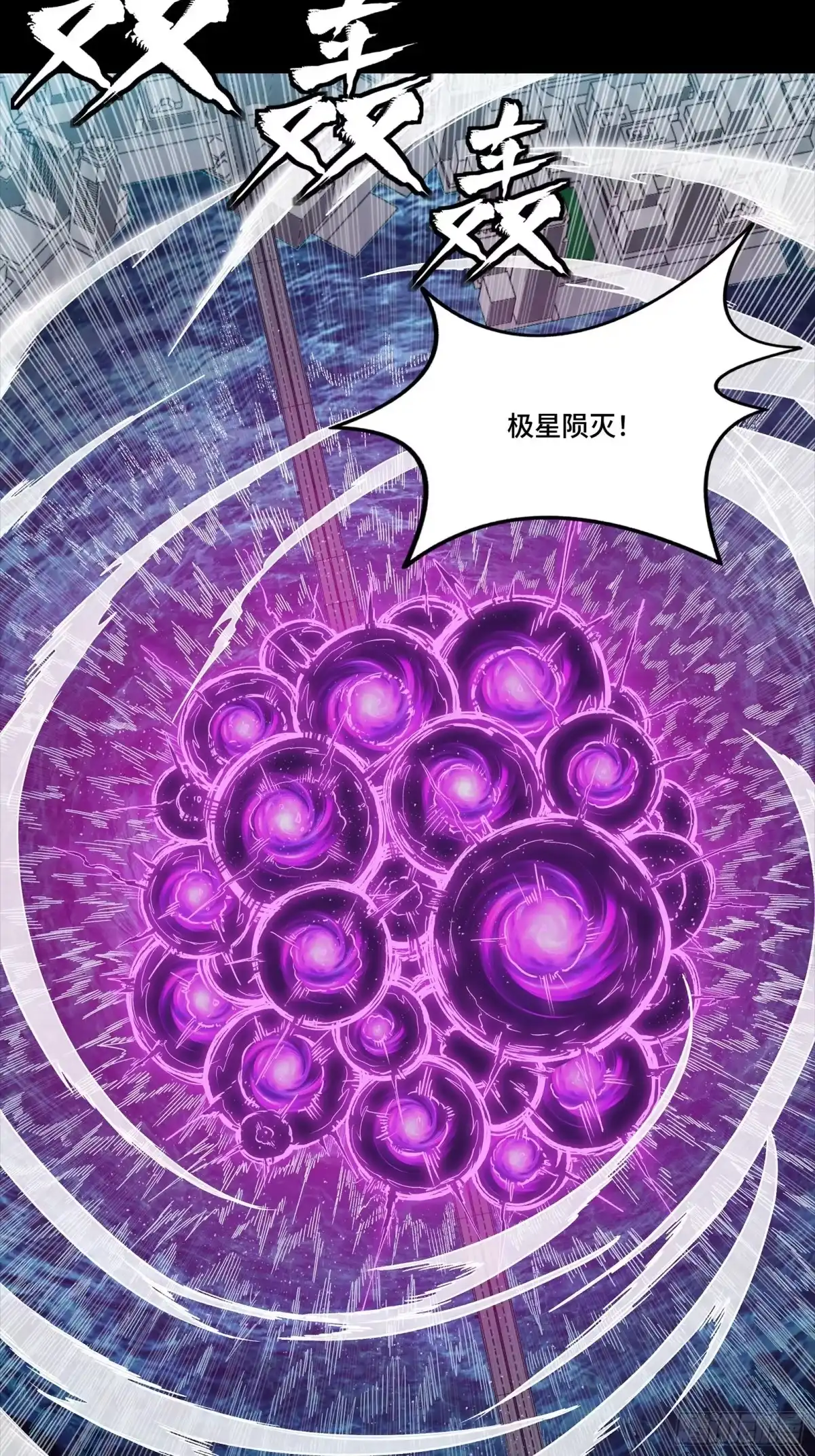 326我踏碎虚空而来-星甲魂将传-乐想动漫 x 摩动核稳霸（第9张）