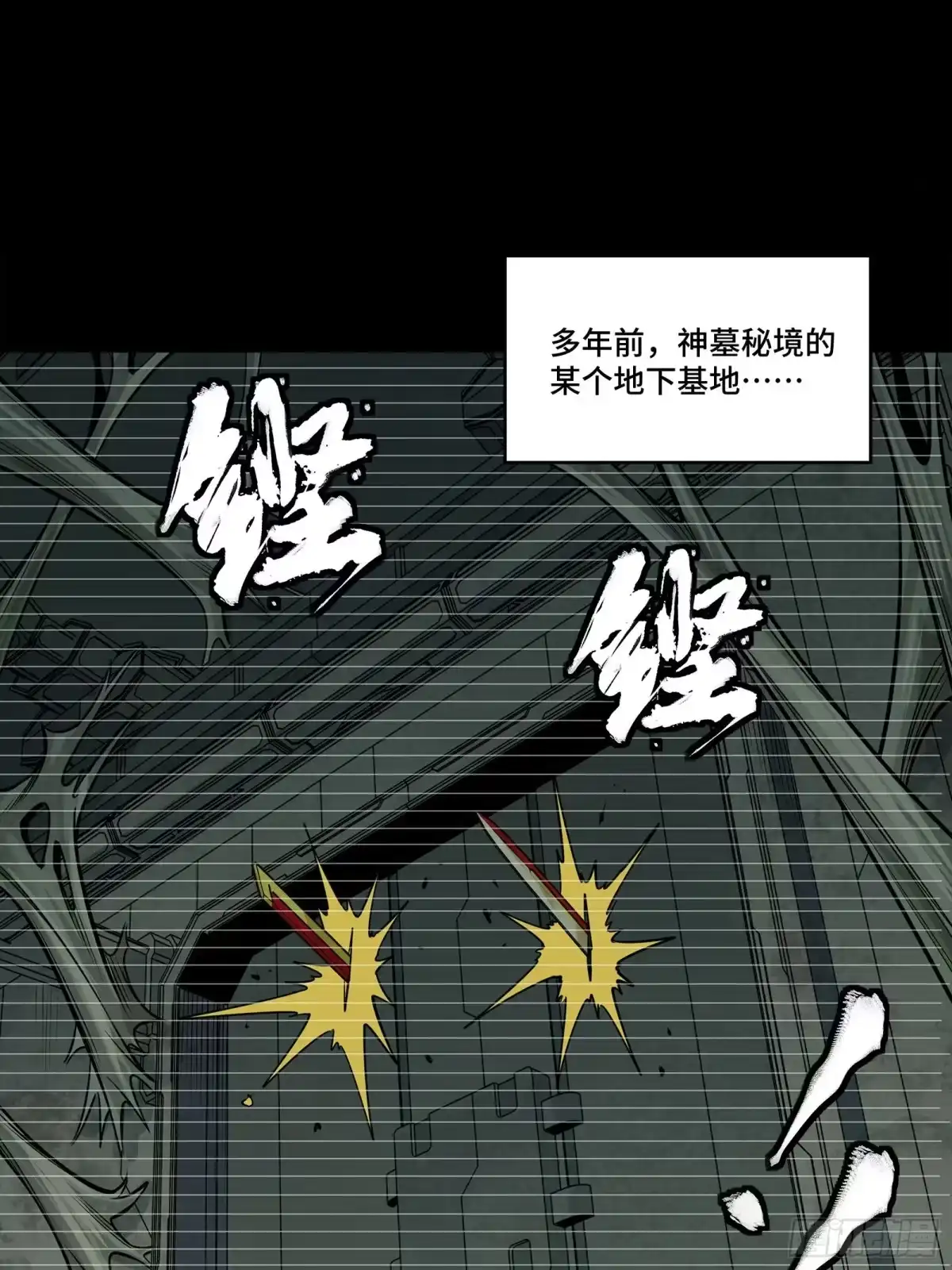 328你好漂亮啊-星甲魂将传-乐想动漫 x 摩动核稳霸（第2张）