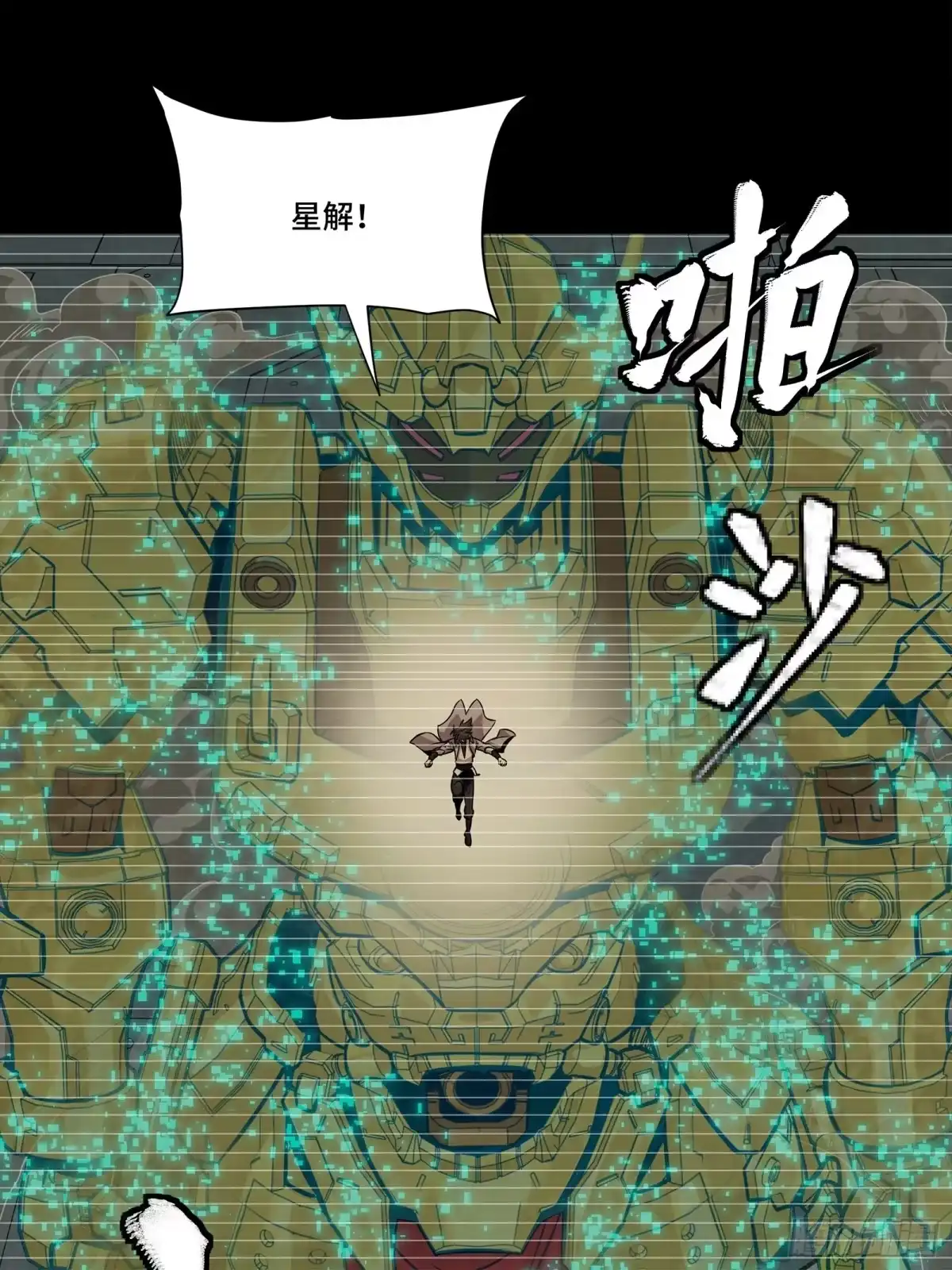 328你好漂亮啊-星甲魂将传-乐想动漫 x 摩动核稳霸（第10张）