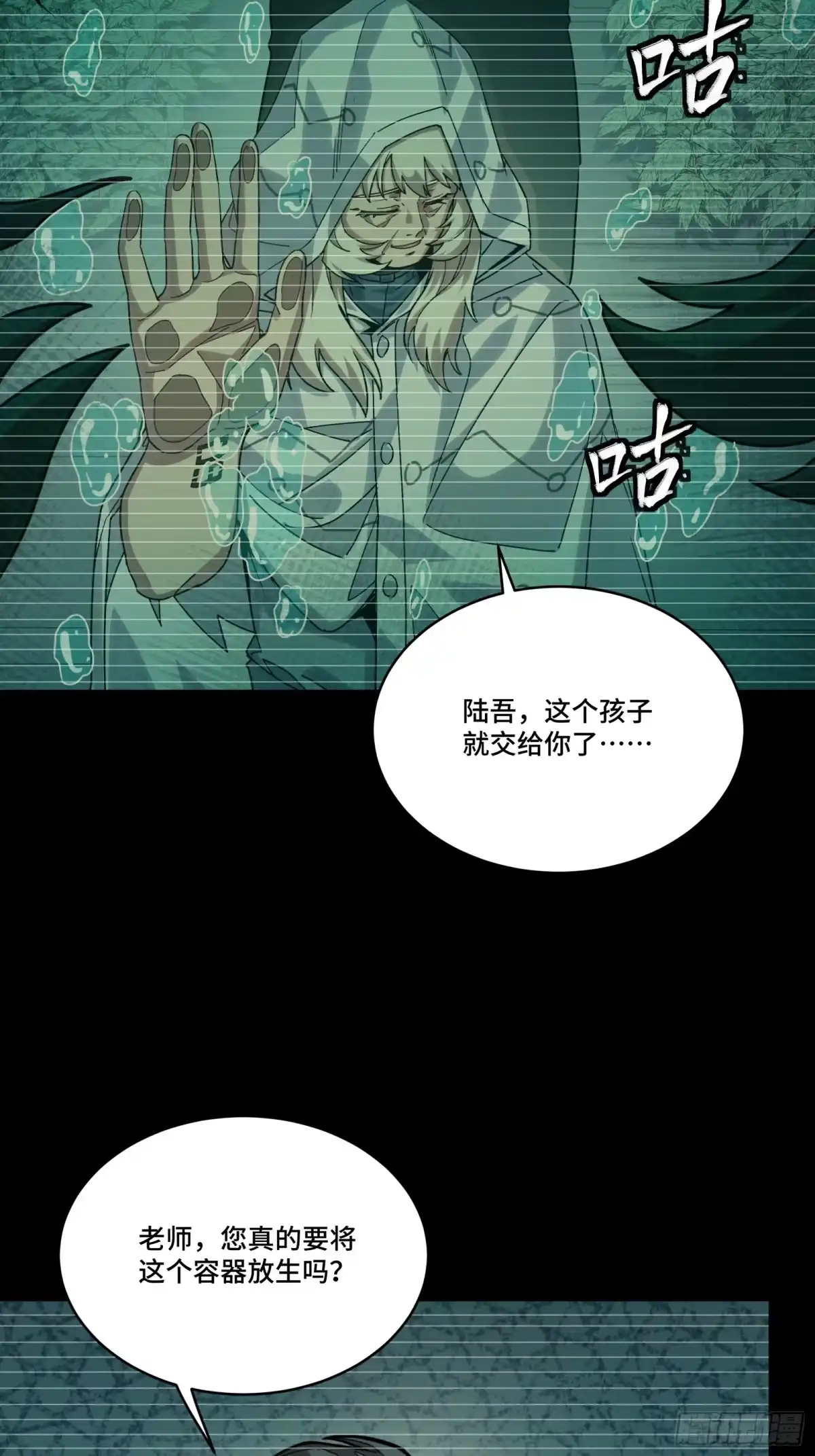 330域外之地-星甲魂将传-乐想动漫 x 摩动核稳霸（第10张）