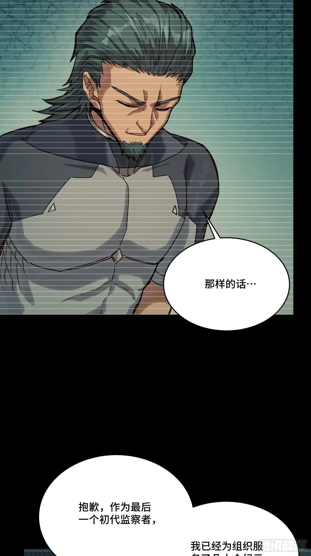 330域外之地-星甲魂将传-乐想动漫 x 摩动核稳霸（第11张）