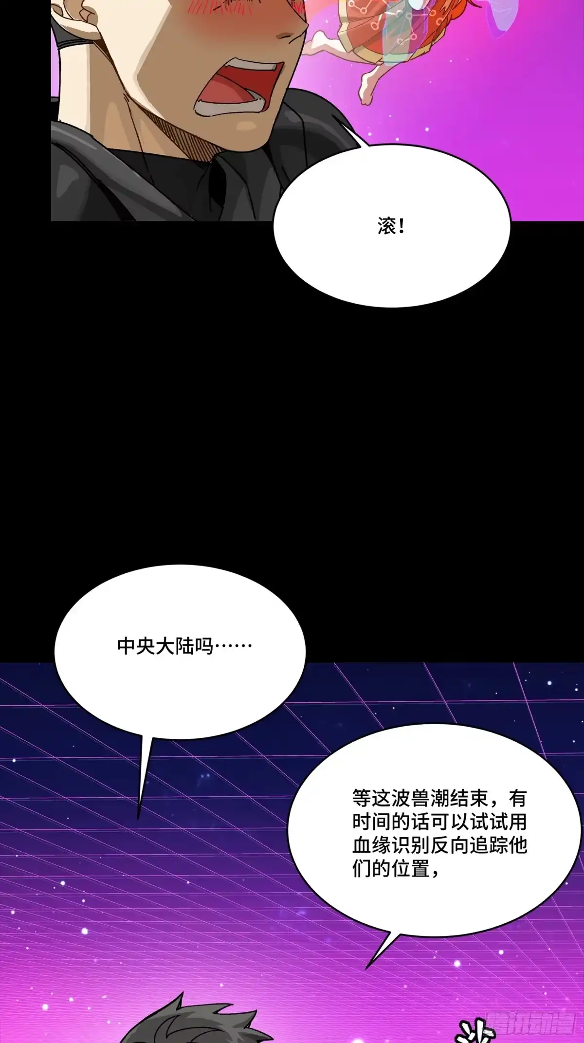 331好像有情况-星甲魂将传-乐想动漫 x 摩动核稳霸（第17张）