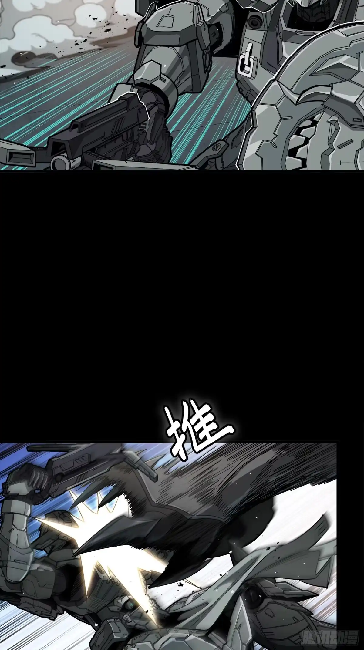 番外篇：乘风之人06-星甲魂将传-乐想动漫 x 摩动核稳霸（第19张）