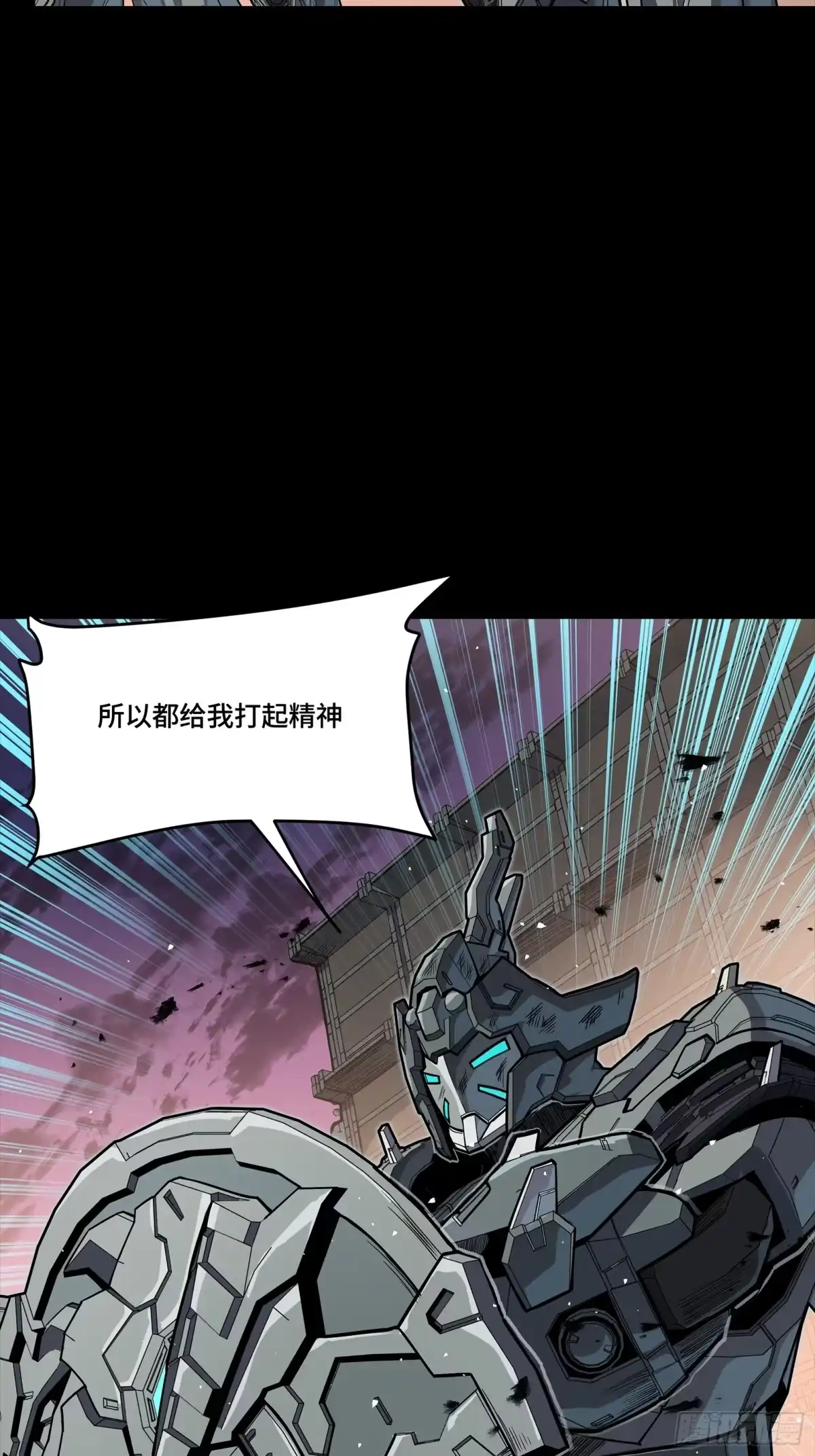 番外篇：乘风之人06-星甲魂将传-乐想动漫 x 摩动核稳霸（第9张）