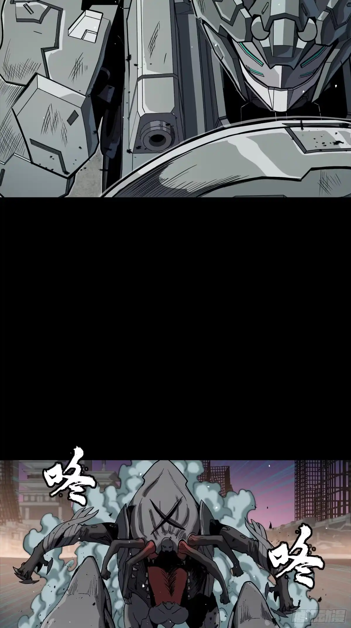 番外篇：乘风之人06-星甲魂将传-乐想动漫 x 摩动核稳霸（第11张）