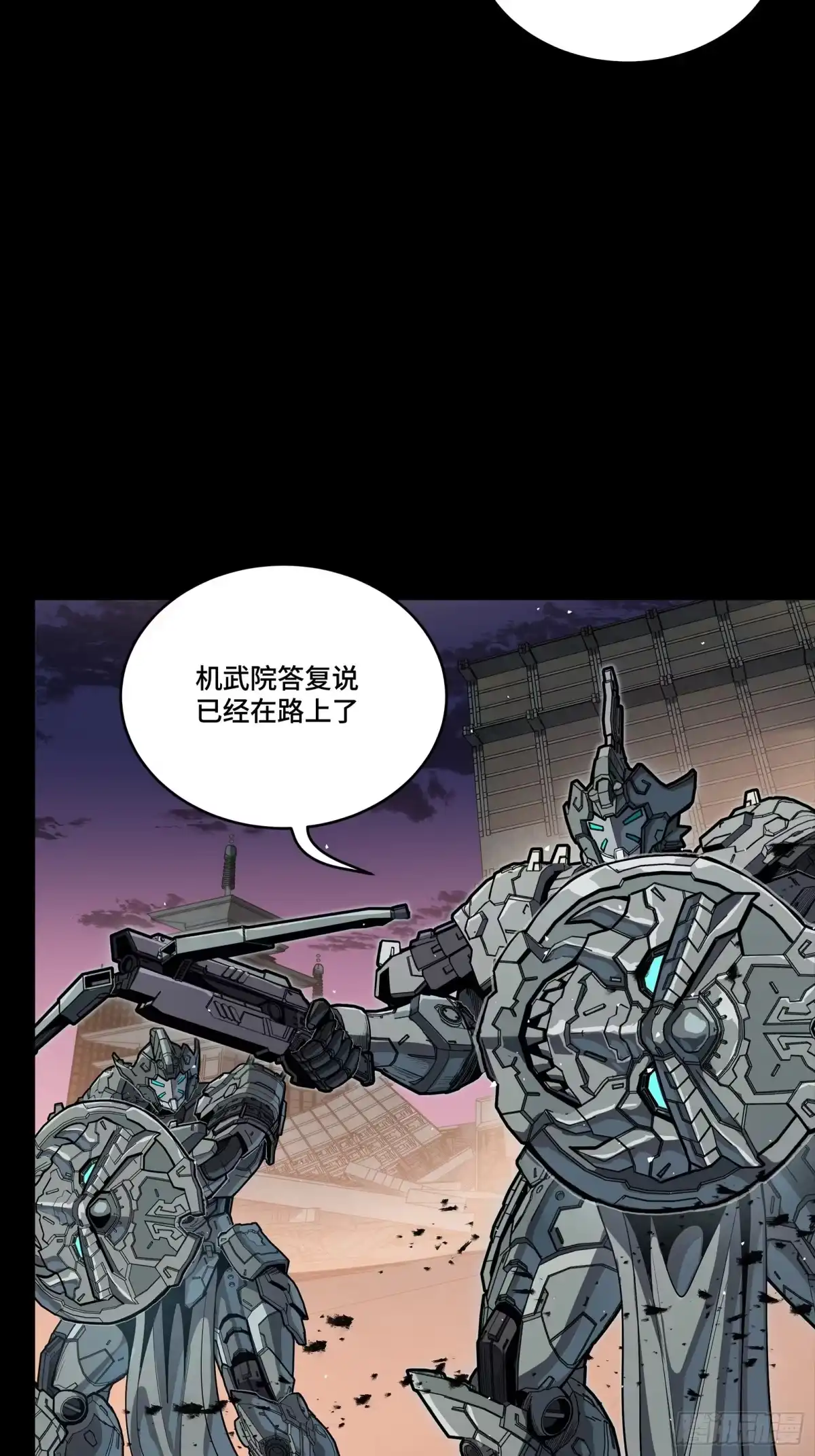 番外篇：乘风之人06-星甲魂将传-乐想动漫 x 摩动核稳霸（第8张）