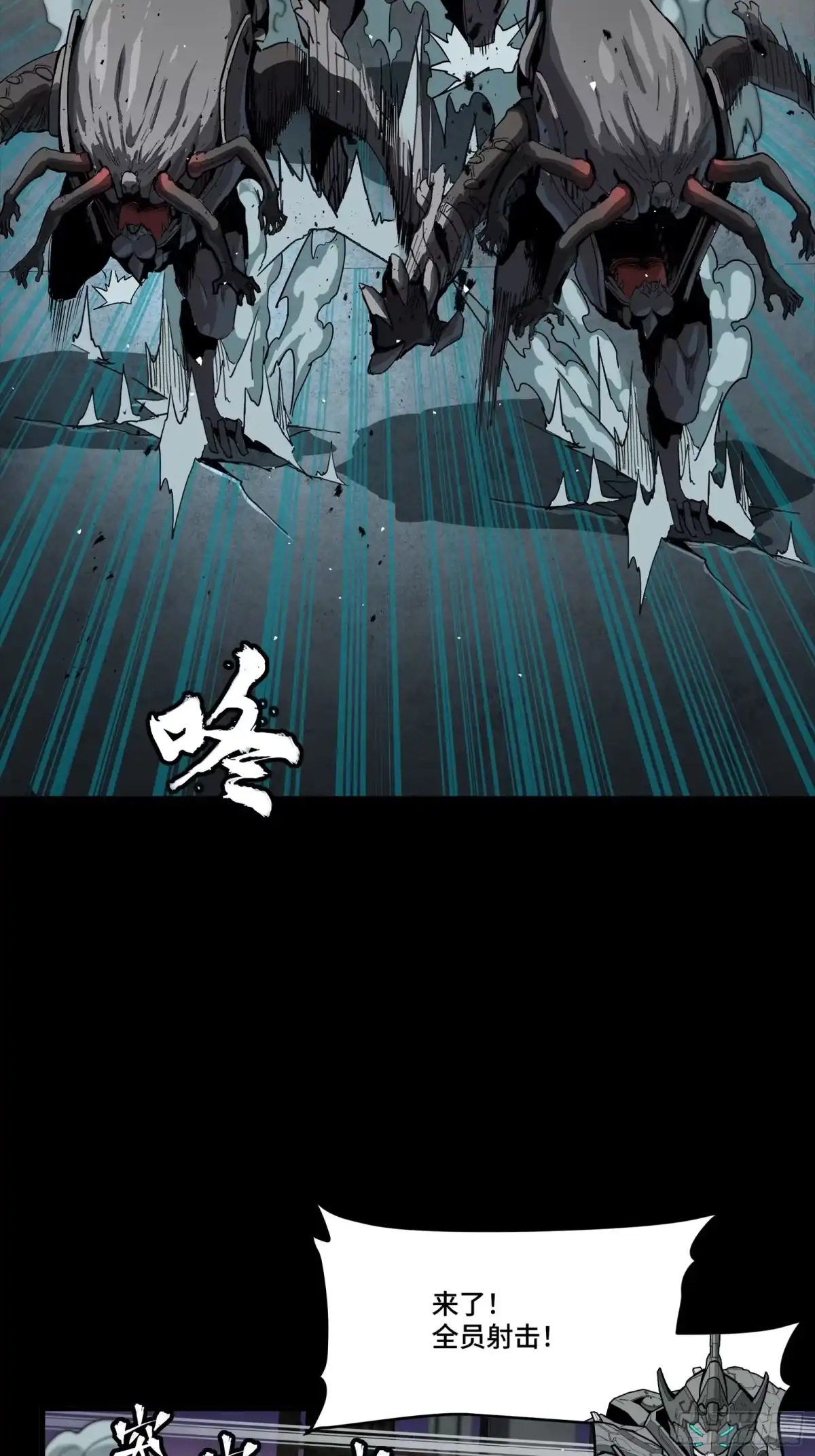 番外篇：乘风之人06-星甲魂将传-乐想动漫 x 摩动核稳霸（第12张）