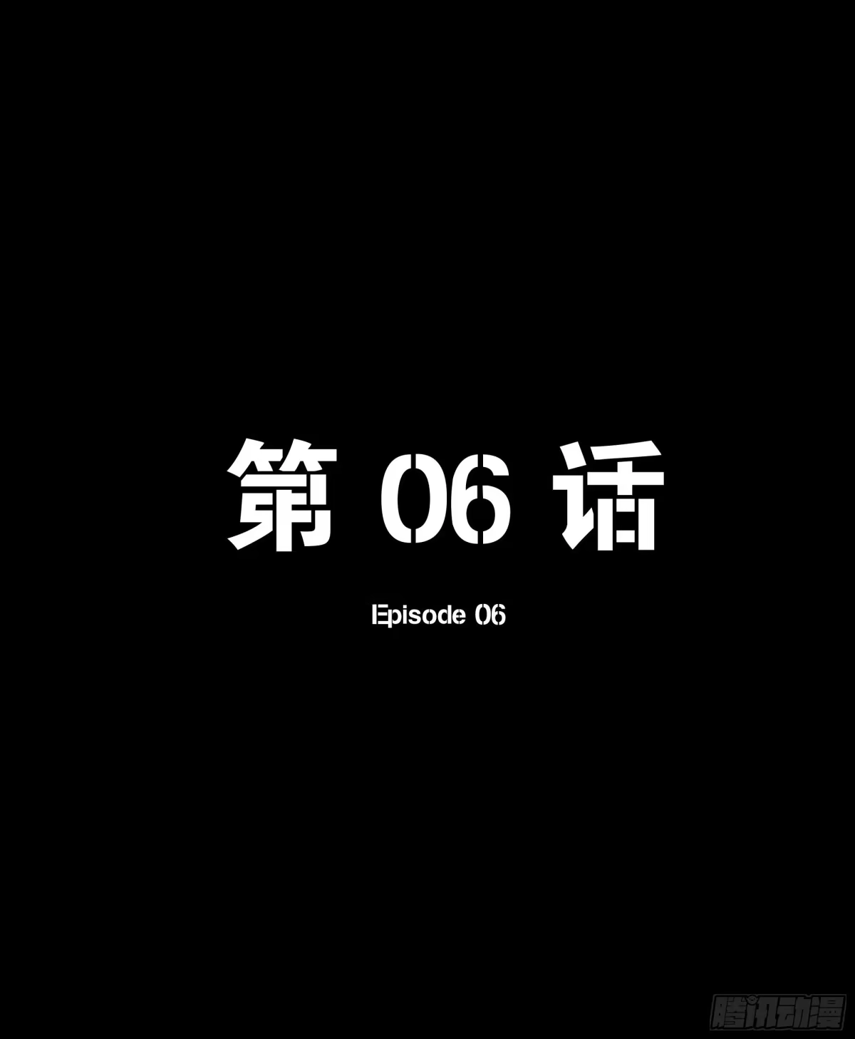 番外篇：乘风之人06-星甲魂将传-乐想动漫 x 摩动核稳霸（第4张）