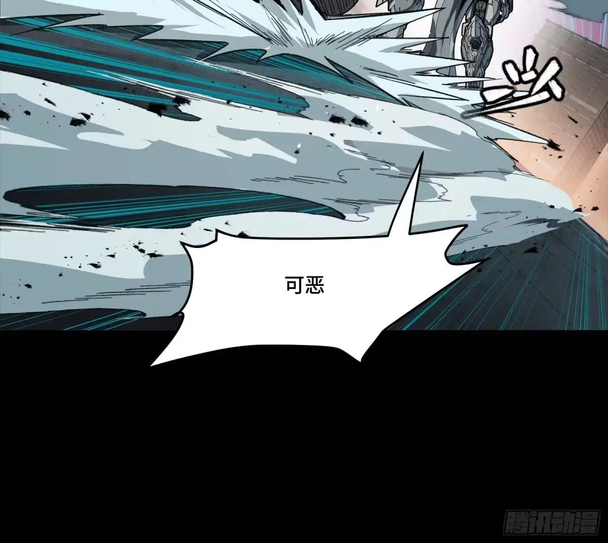 番外篇：乘风之人06-星甲魂将传-乐想动漫 x 摩动核稳霸（第15张）