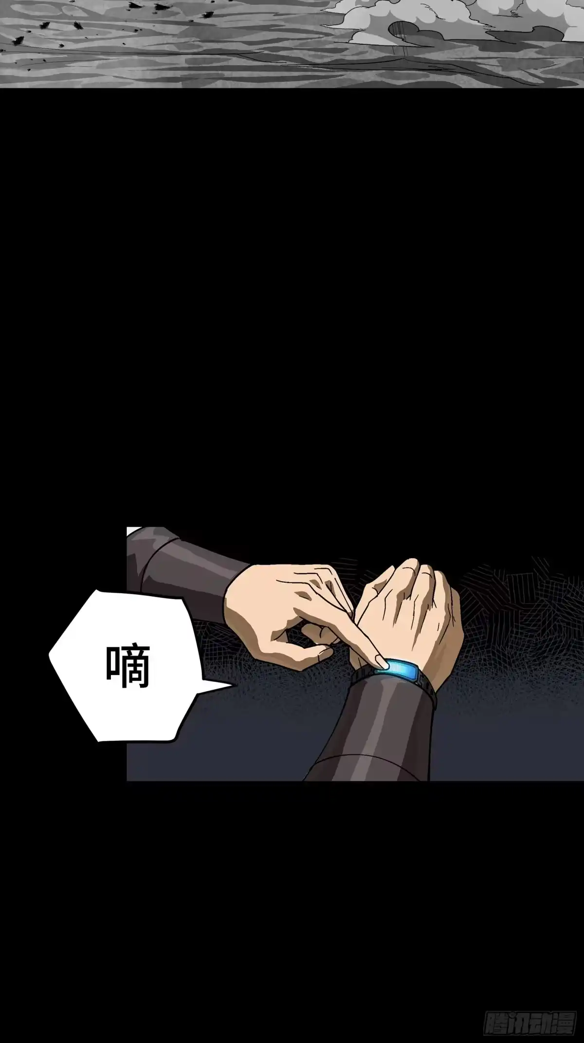 番外篇：乘风之人07-星甲魂将传-乐想动漫 x 摩动核稳霸（第20张）