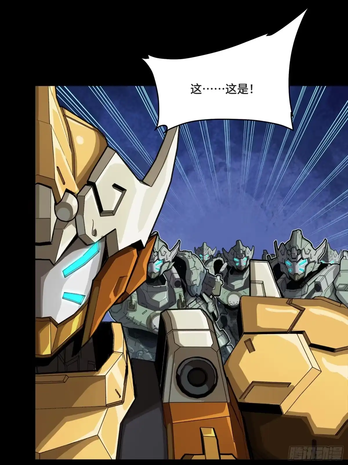 番外篇：乘风之人07-星甲魂将传-乐想动漫 x 摩动核稳霸（第39张）