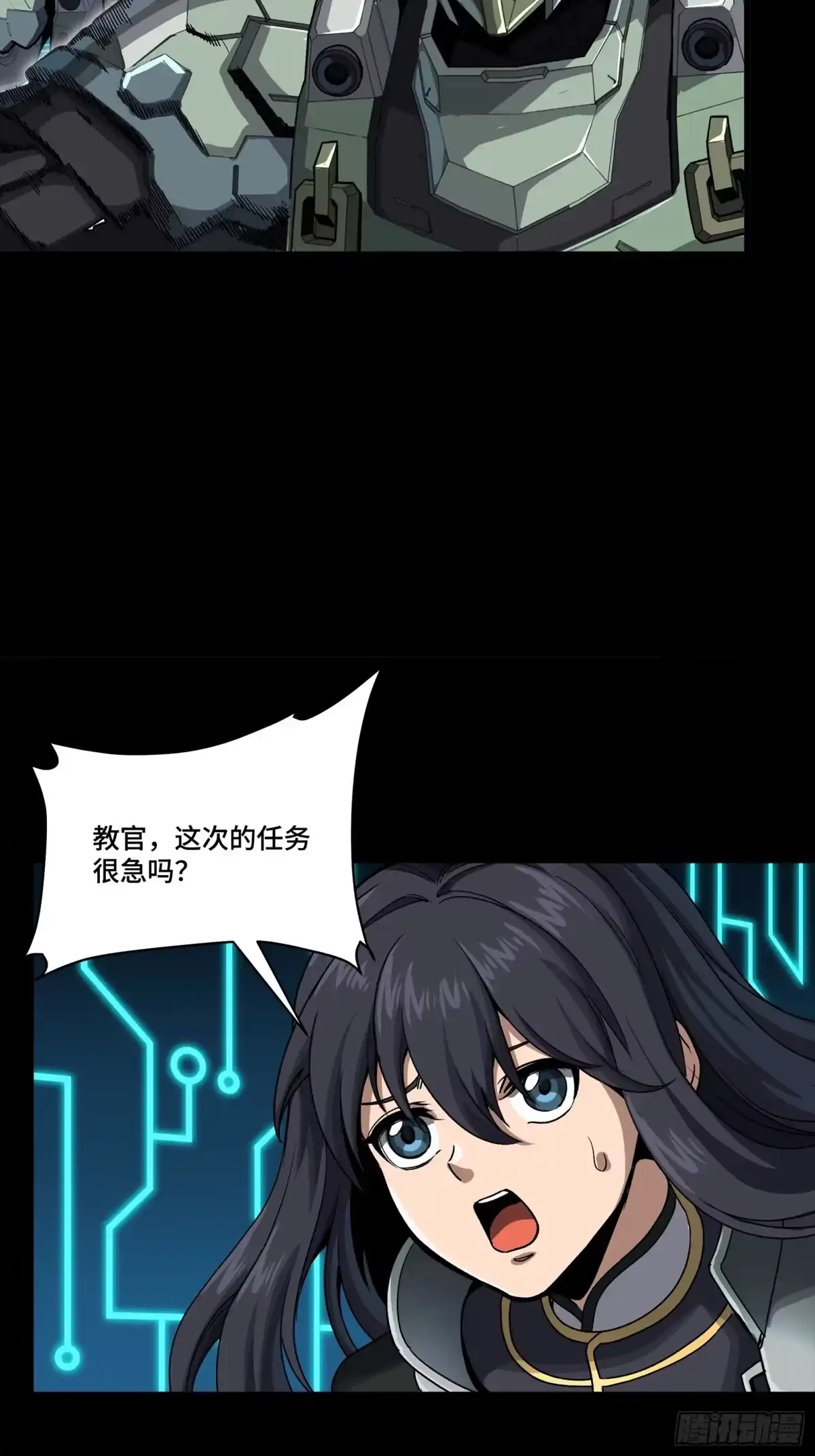 番外篇：乘风之人07-星甲魂将传-乐想动漫 x 摩动核稳霸（第32张）