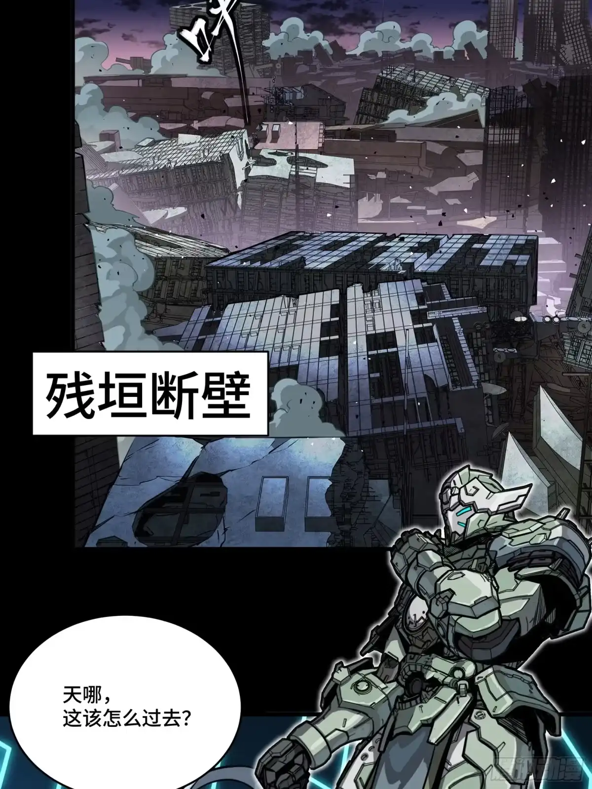 番外篇：乘风之人07-星甲魂将传-乐想动漫 x 摩动核稳霸（第44张）