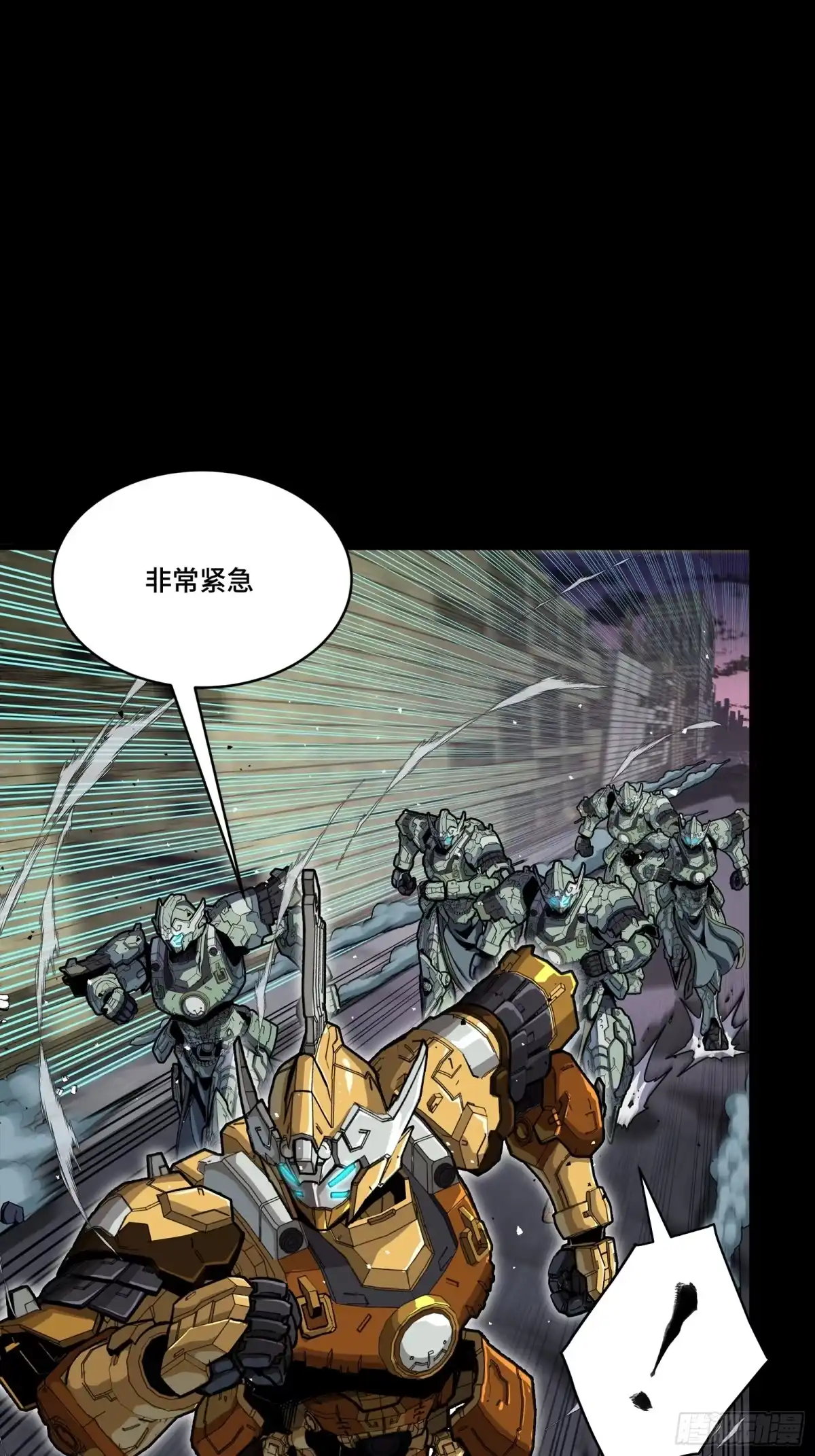 番外篇：乘风之人07-星甲魂将传-乐想动漫 x 摩动核稳霸（第33张）
