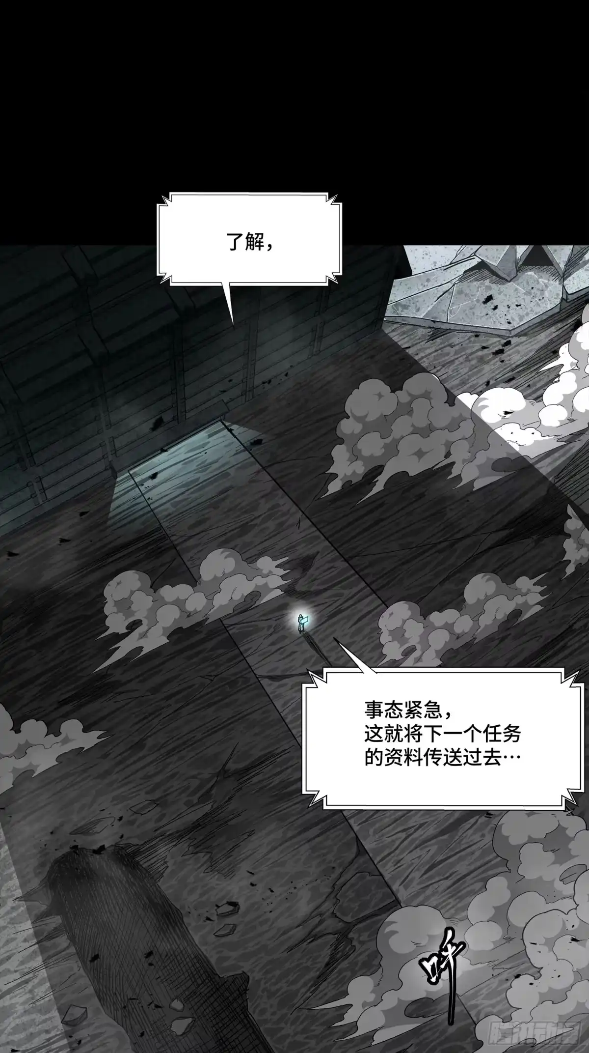 番外篇：乘风之人07-星甲魂将传-乐想动漫 x 摩动核稳霸（第23张）