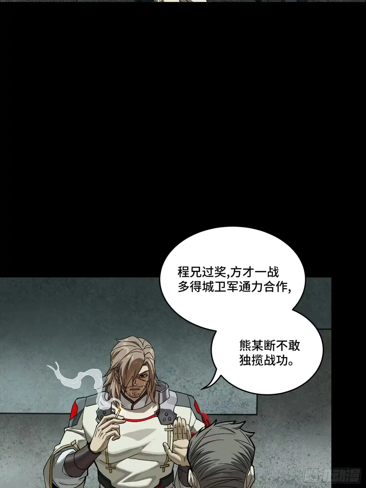 番外篇：乘风之人07-星甲魂将传-乐想动漫 x 摩动核稳霸（第12张）