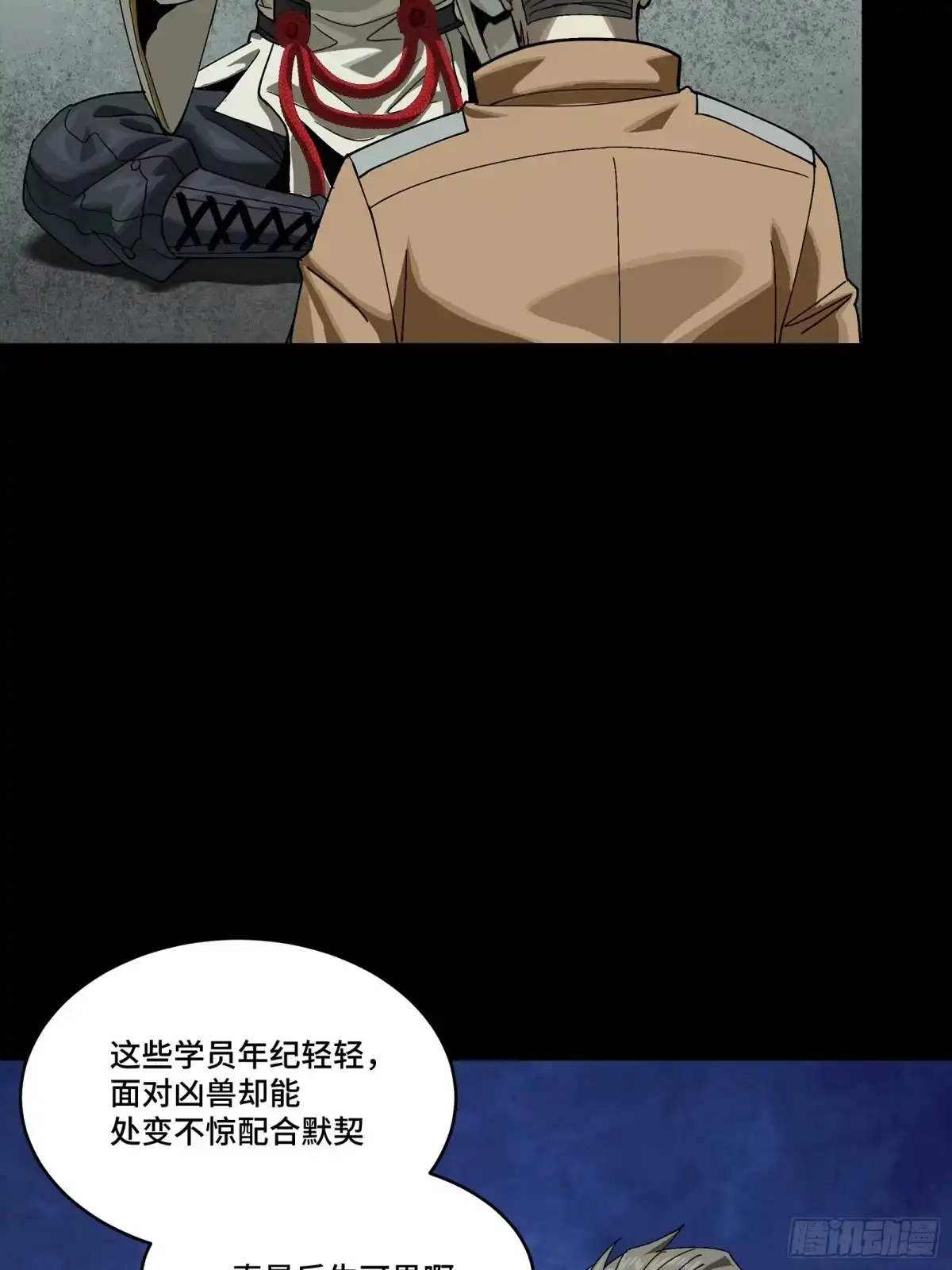番外篇：乘风之人07-星甲魂将传-乐想动漫 x 摩动核稳霸（第13张）