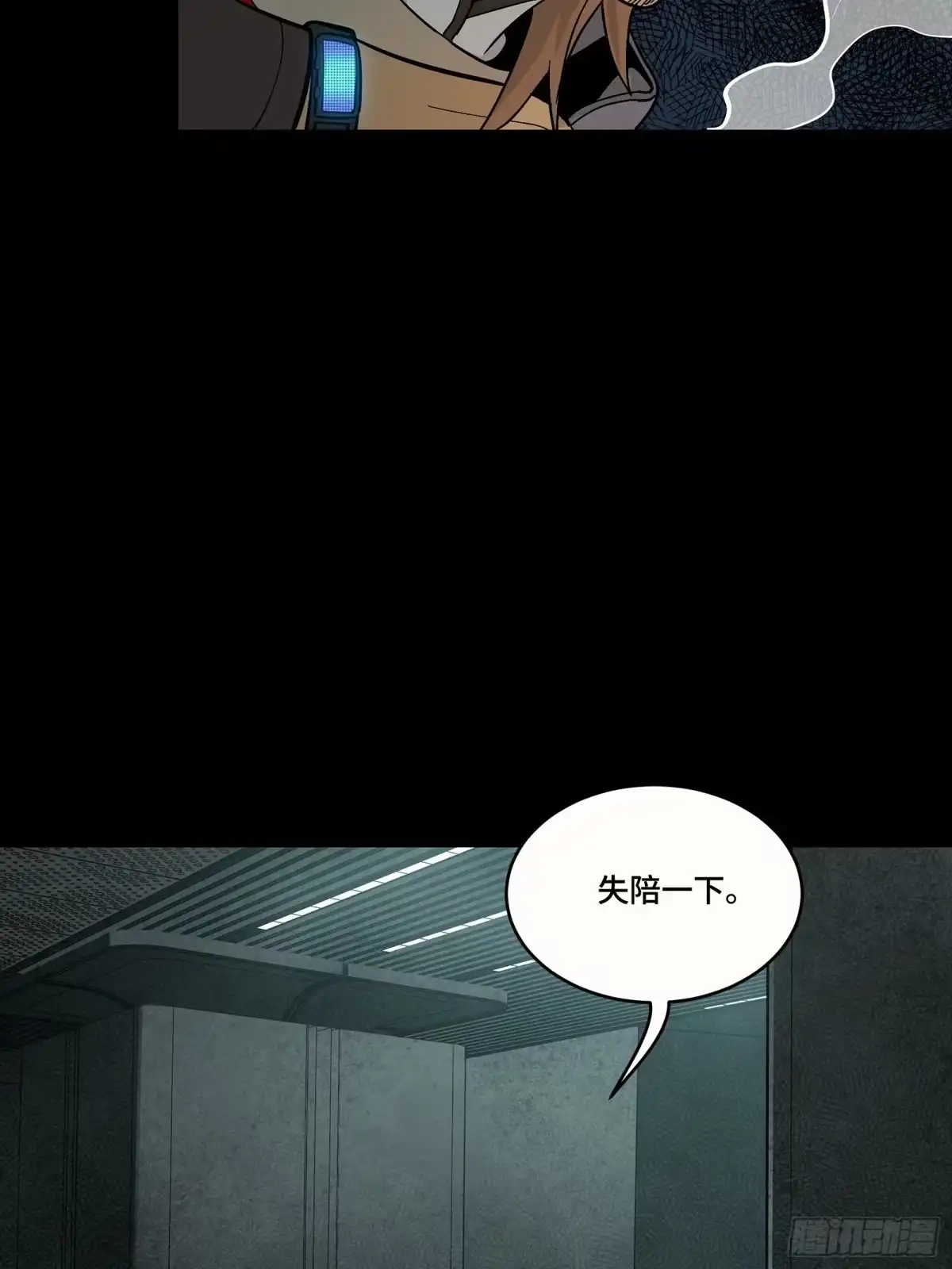 番外篇：乘风之人07-星甲魂将传-乐想动漫 x 摩动核稳霸（第17张）