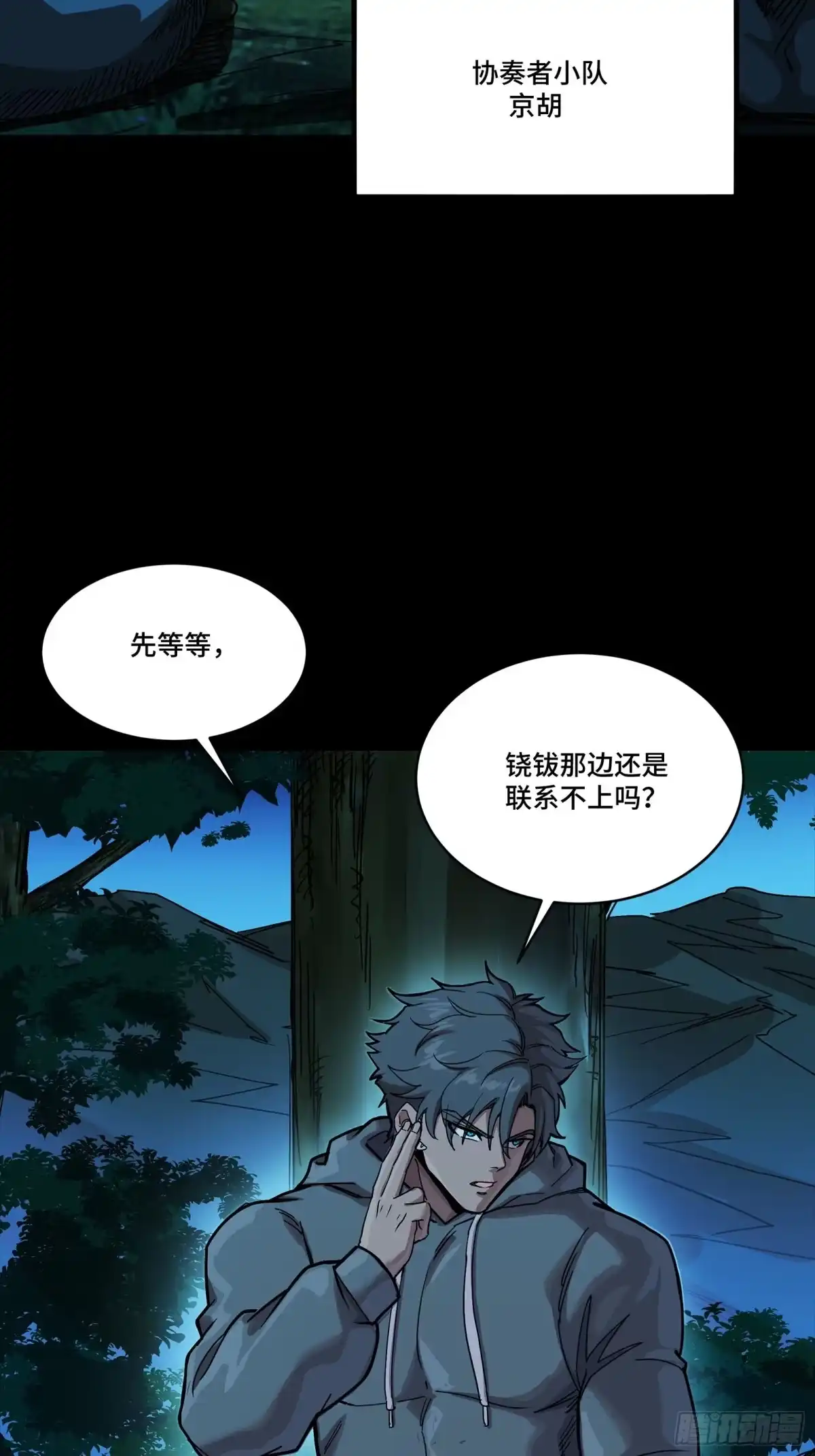 332红发刺客-星甲魂将传-乐想动漫 x 摩动核稳霸（第34张）