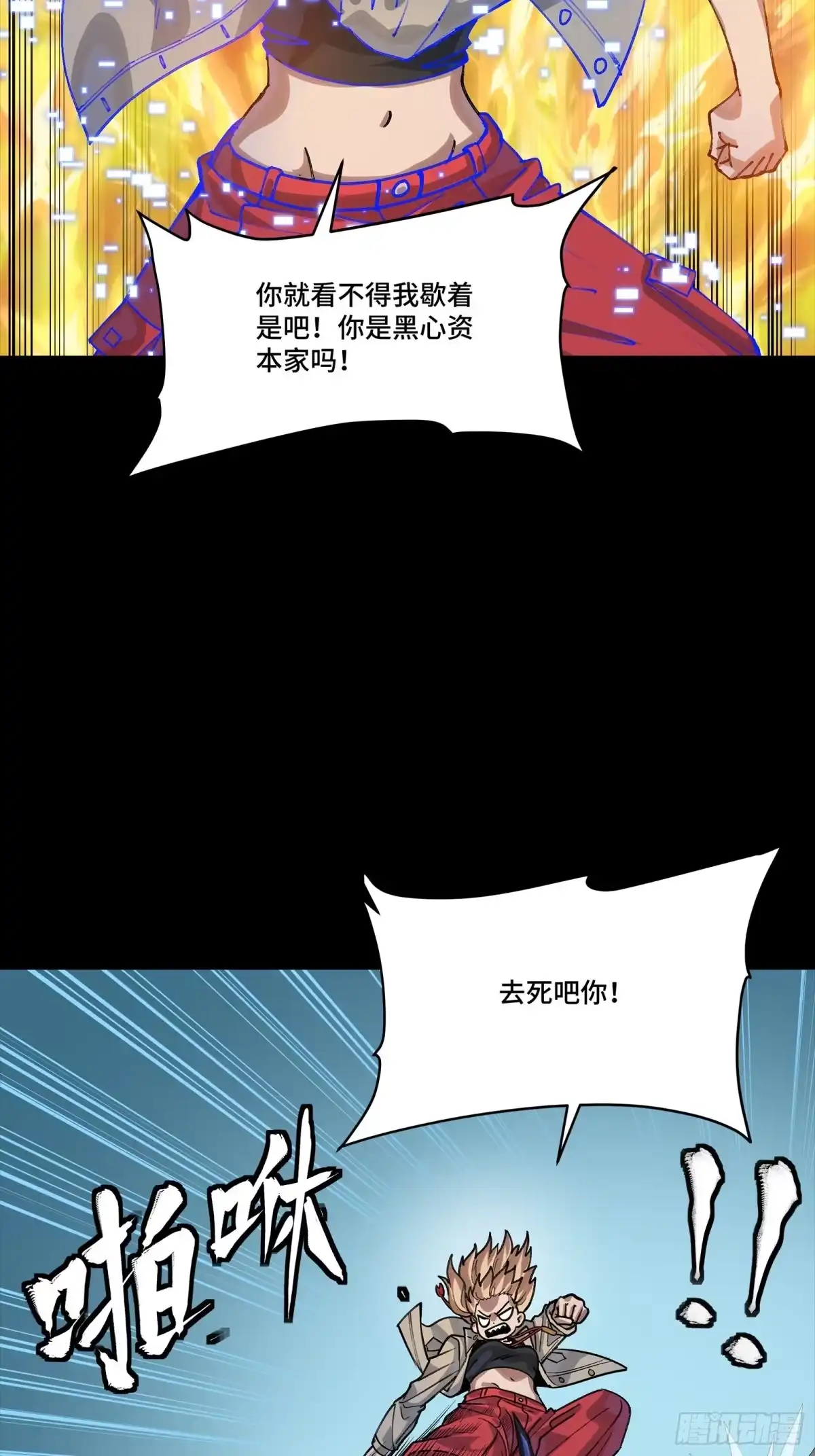 332红发刺客-星甲魂将传-乐想动漫 x 摩动核稳霸（第19张）