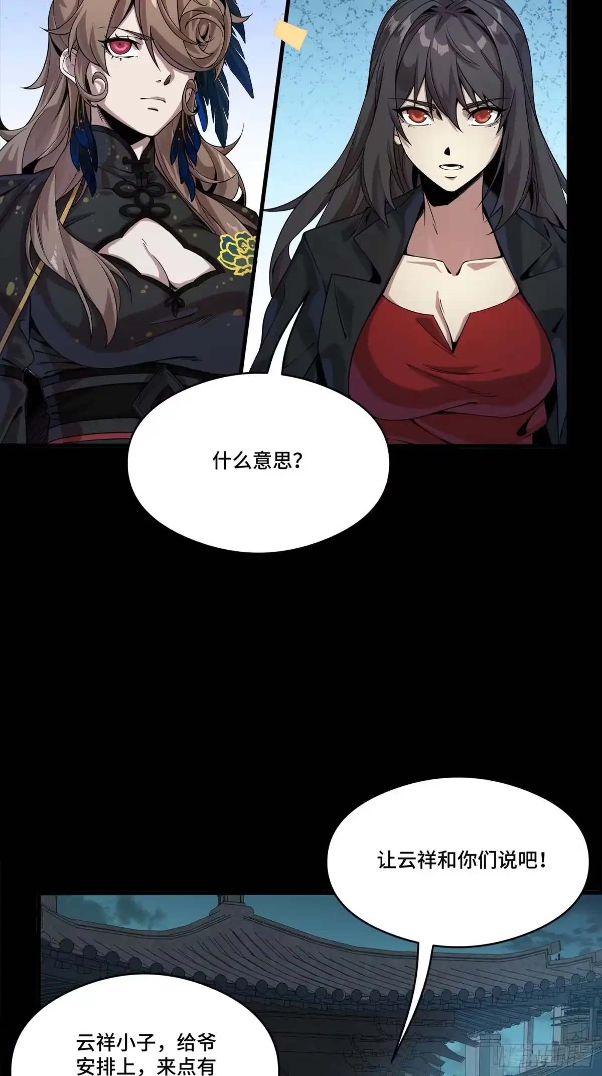 332红发刺客-星甲魂将传-乐想动漫 x 摩动核稳霸（第27张）
